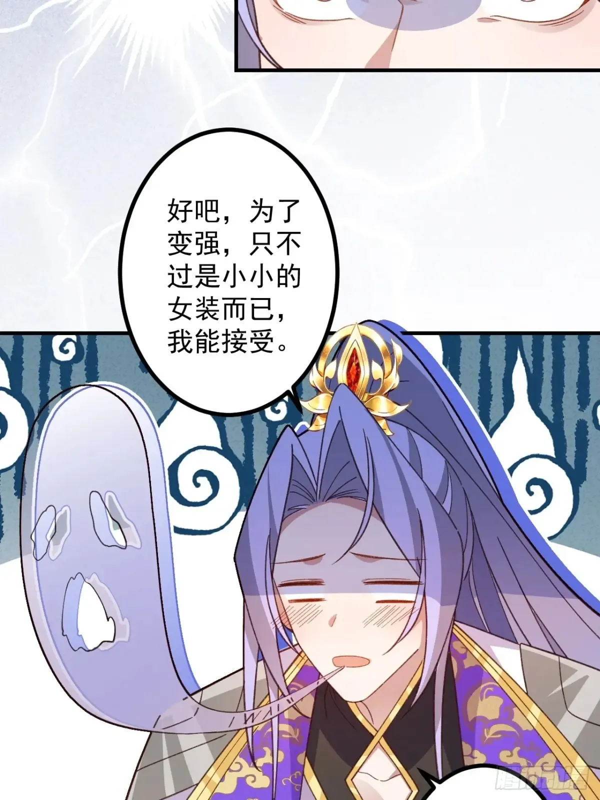 81-女装大佬上线！5