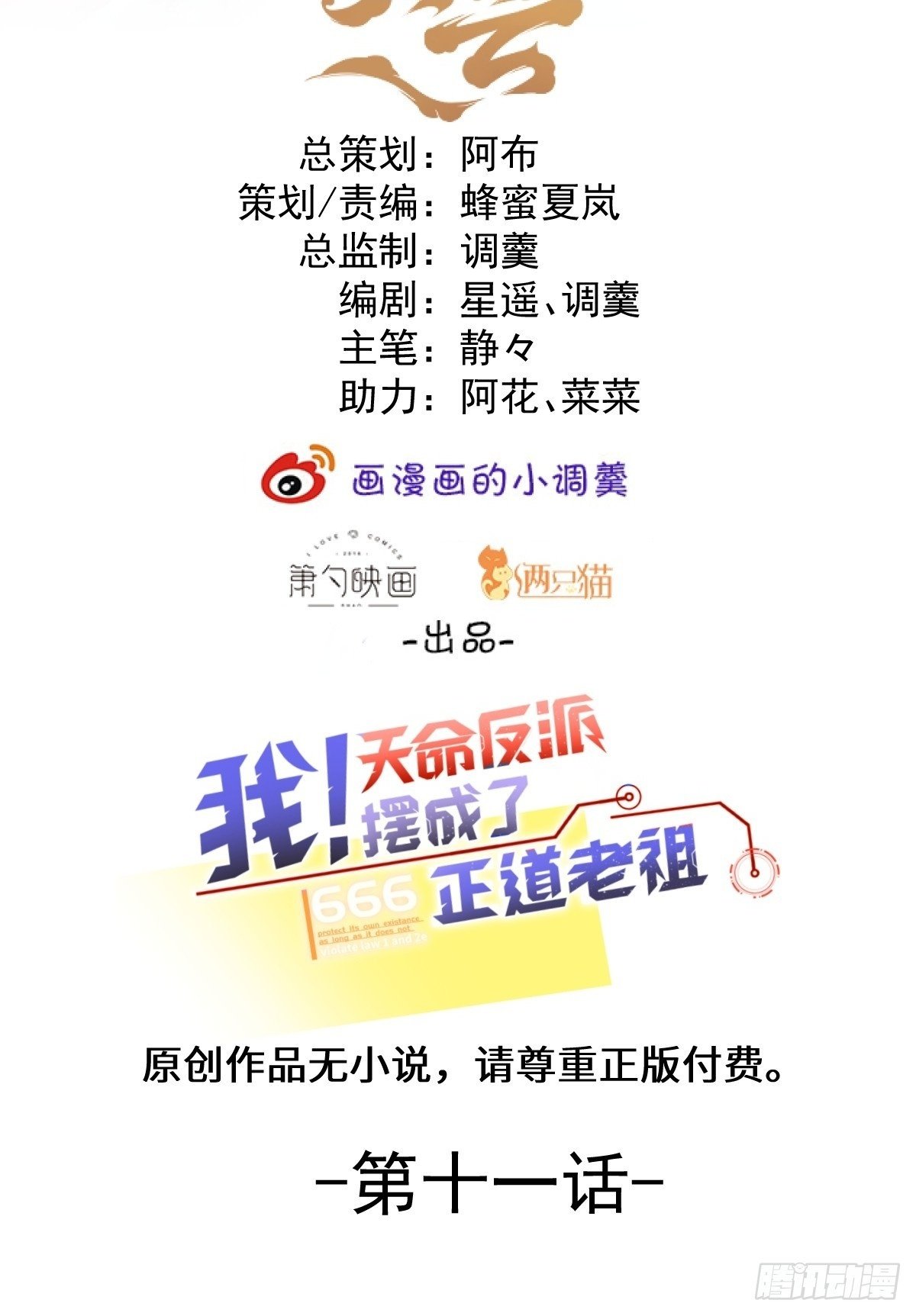 11-让采月服侍您吧~1