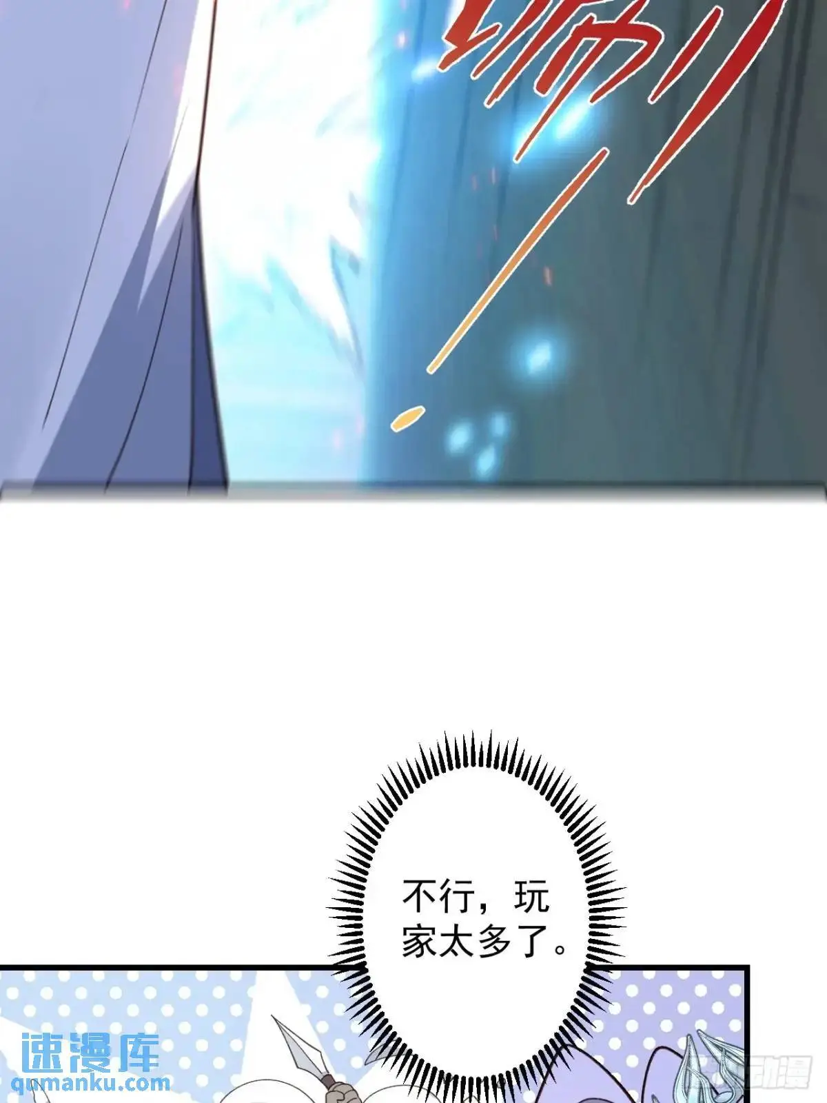 58-采月发飙！58