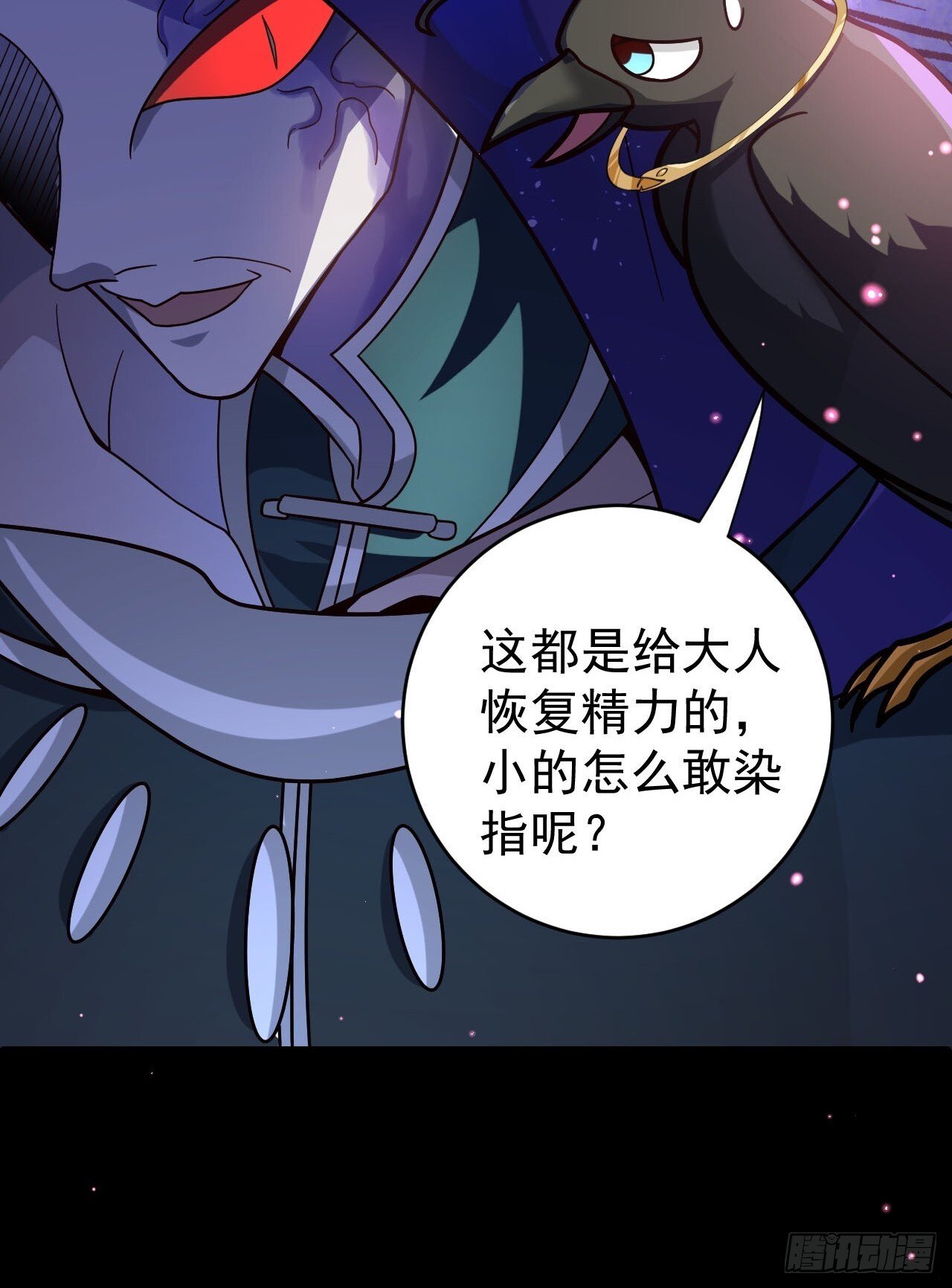 25-气运之子16