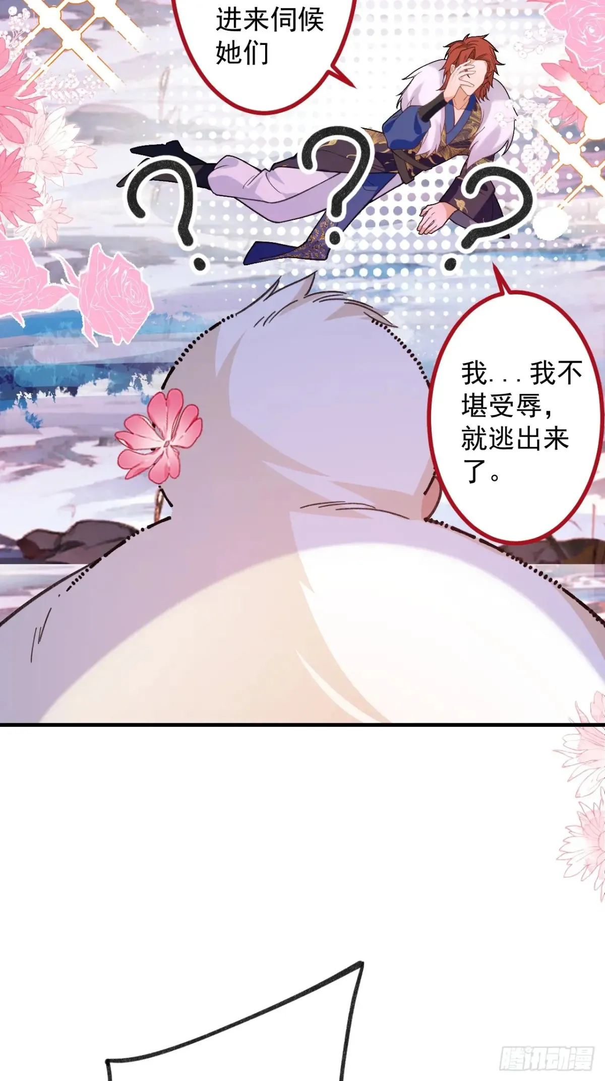 82-美男计！52