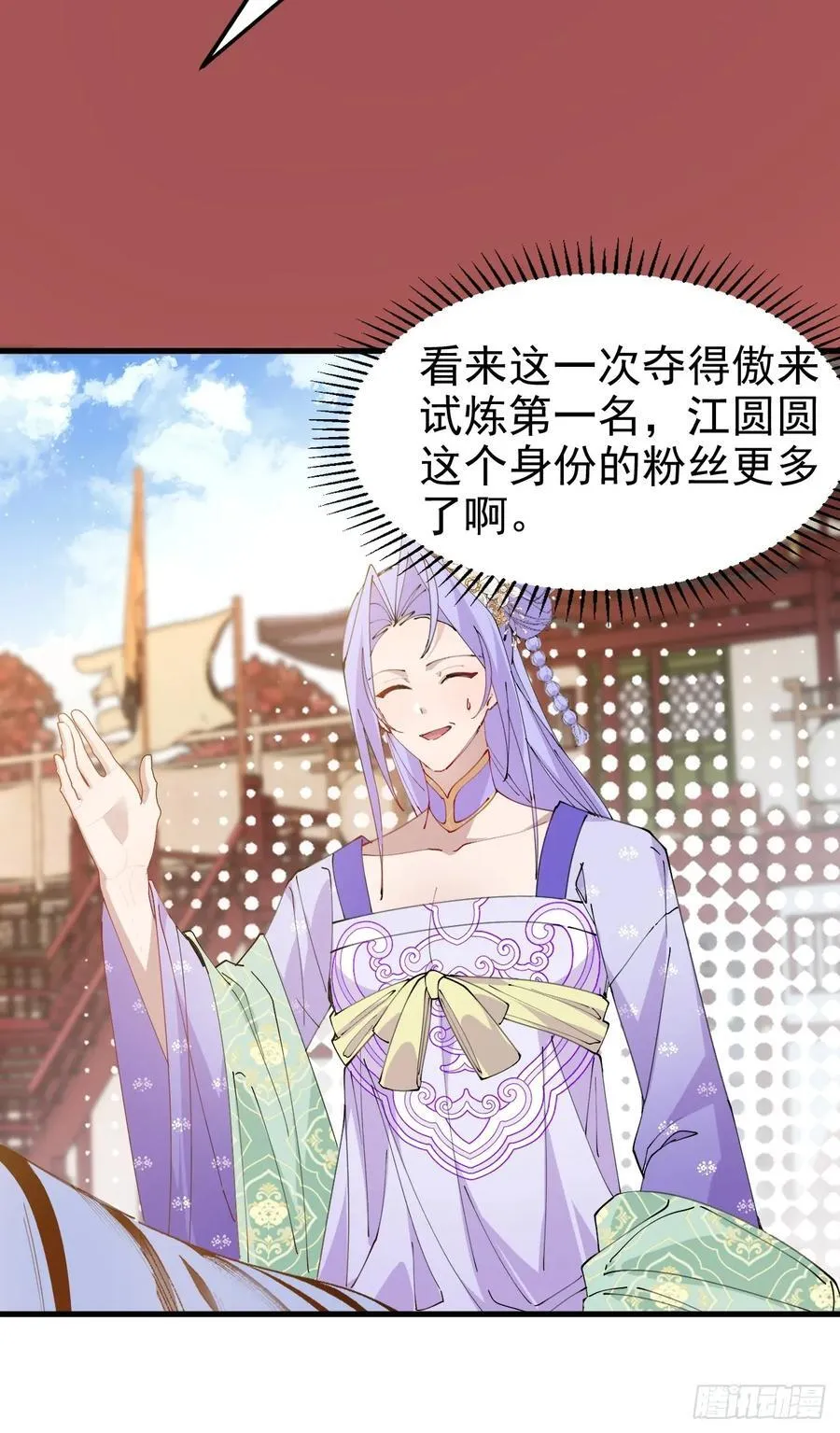98-一件神器，一个香吻。58