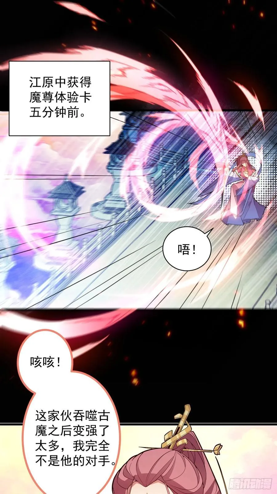 74-情种！2