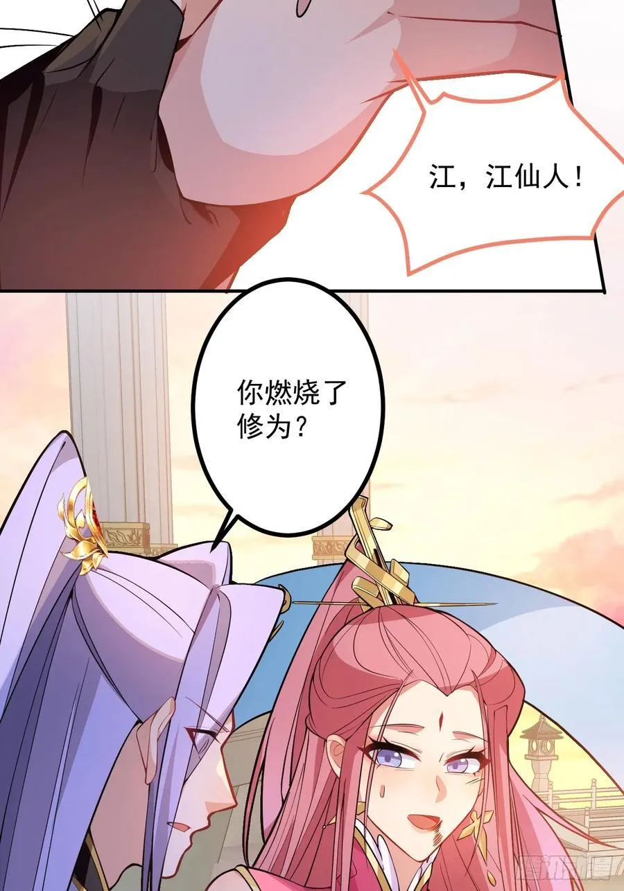 76-一剑击杀！4