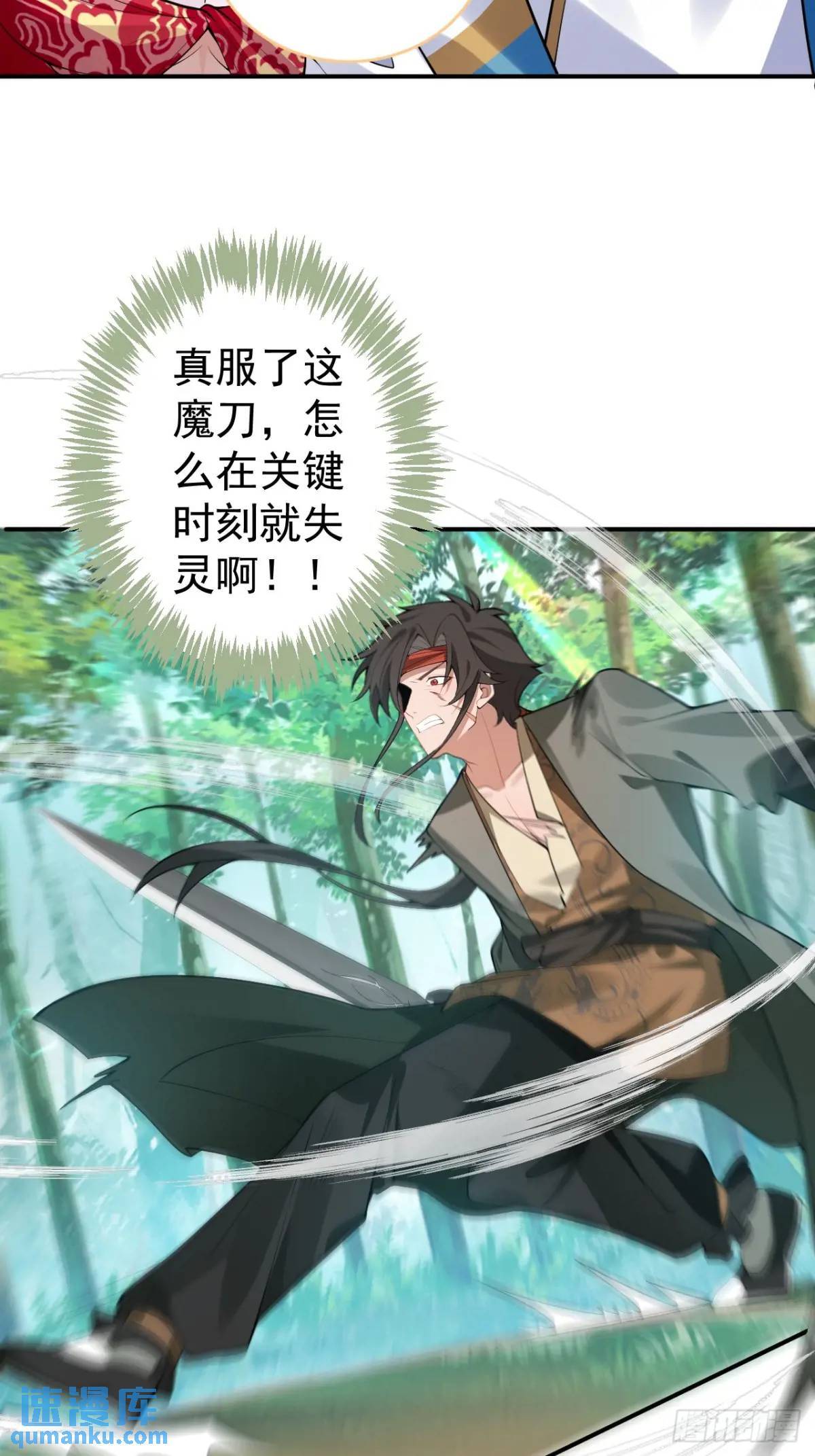 34-哎呀我脚滑了~47