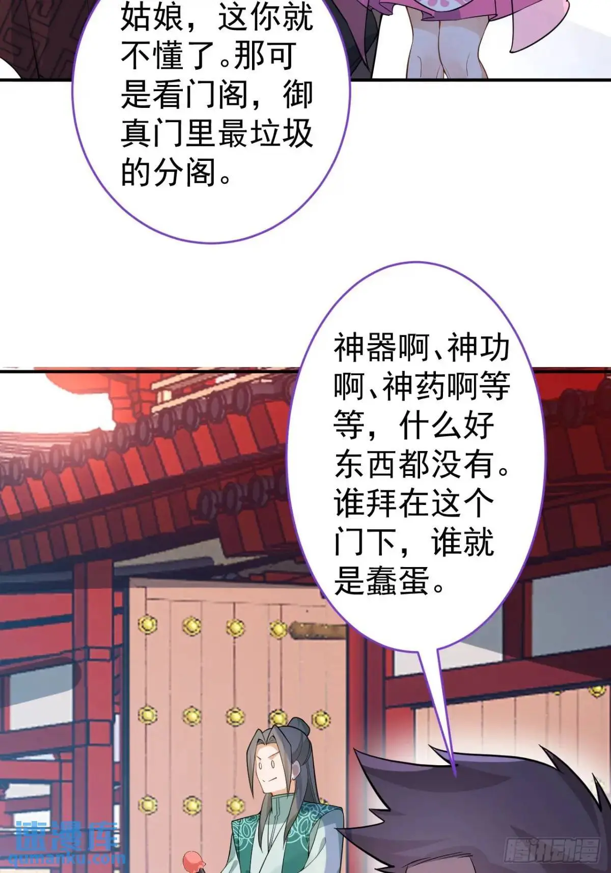 46-附身开启外挂新人生27