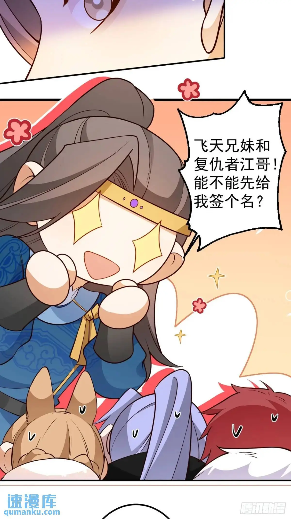 53-采月回来了！！60