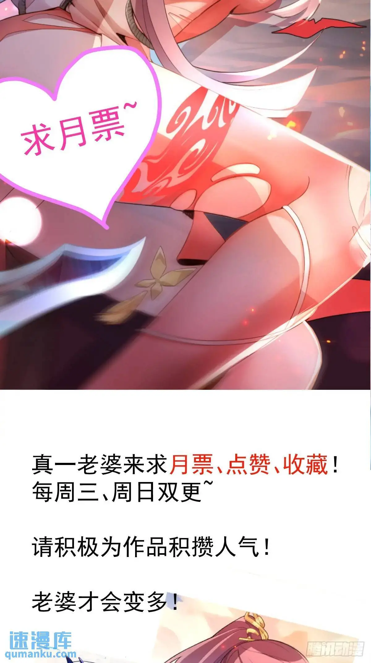 56-采月老婆贴贴~66