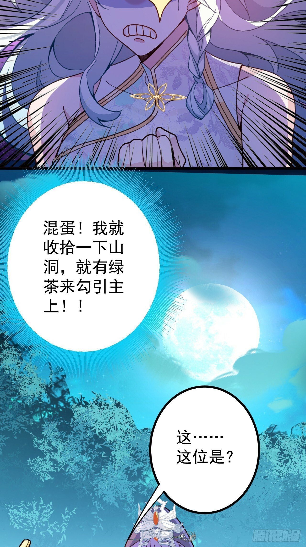 7-美女你别抱我大腿啊！67