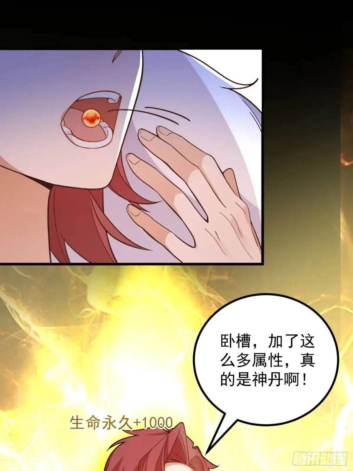 48-御月一上线!7