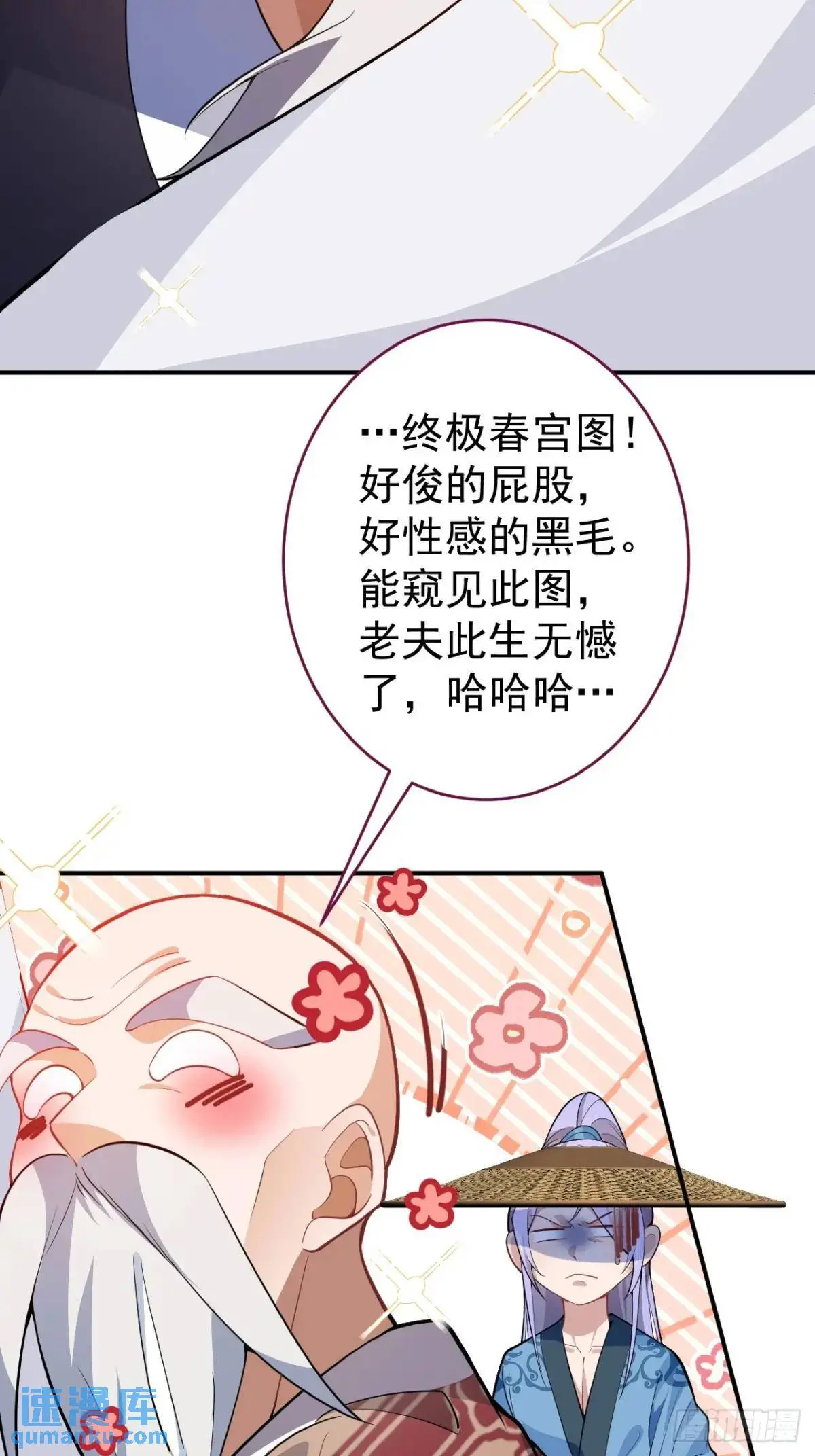 46-附身开启外挂新人生3