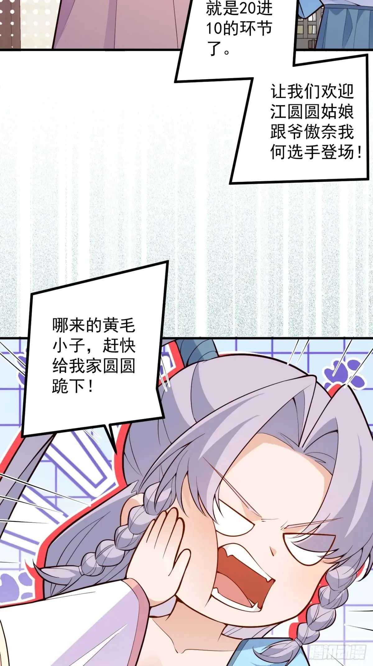 86-女装马甲要掉了吗？33