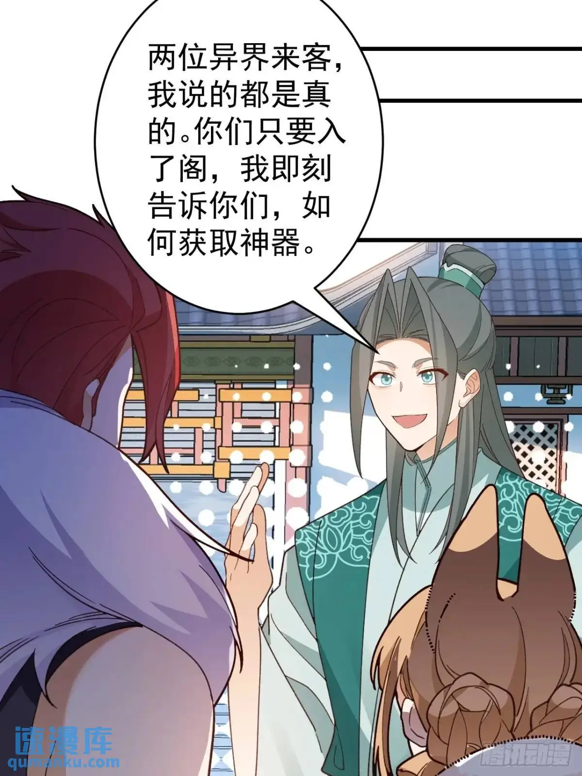 46-附身开启外挂新人生47