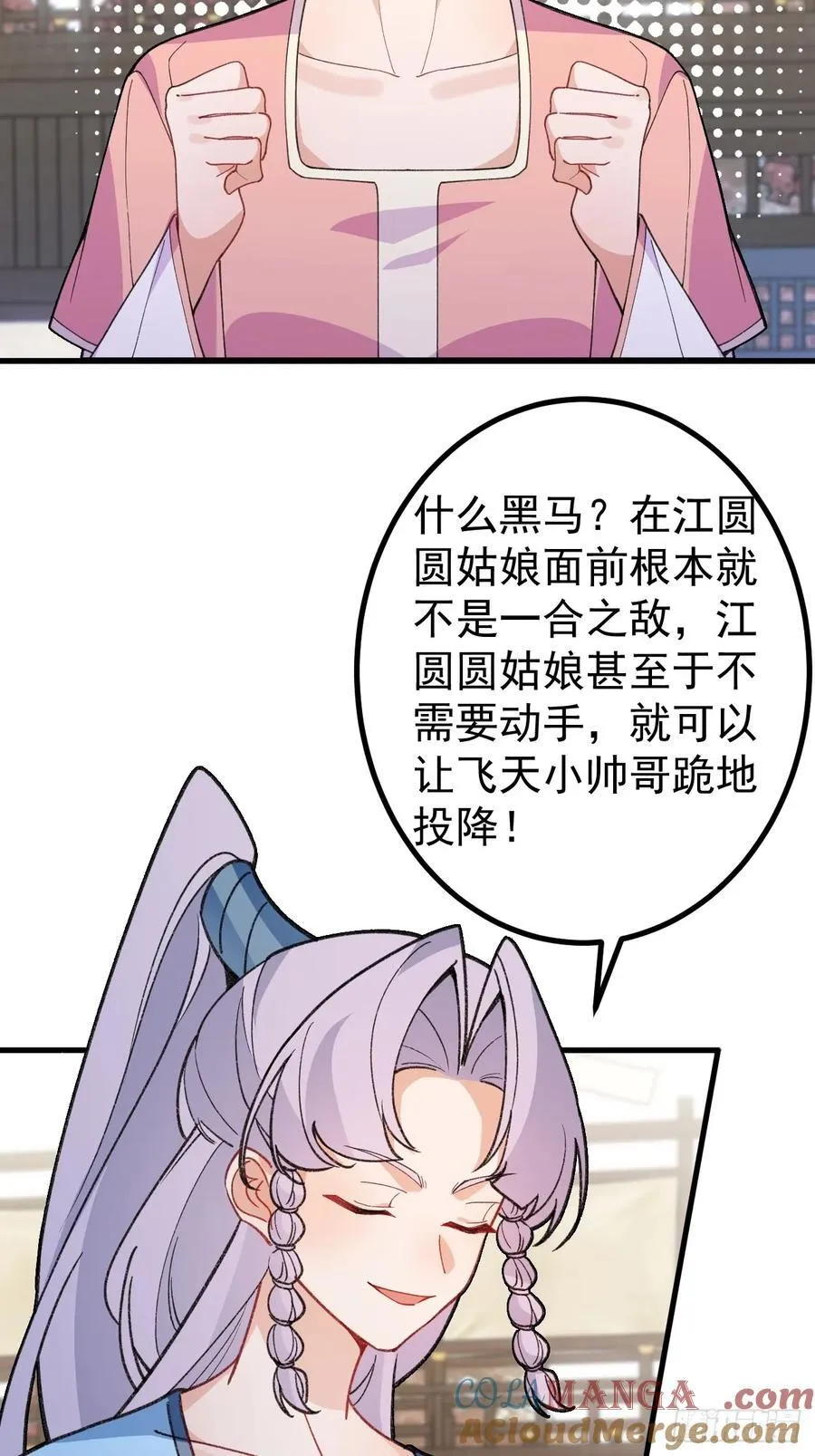 85-大客户！48