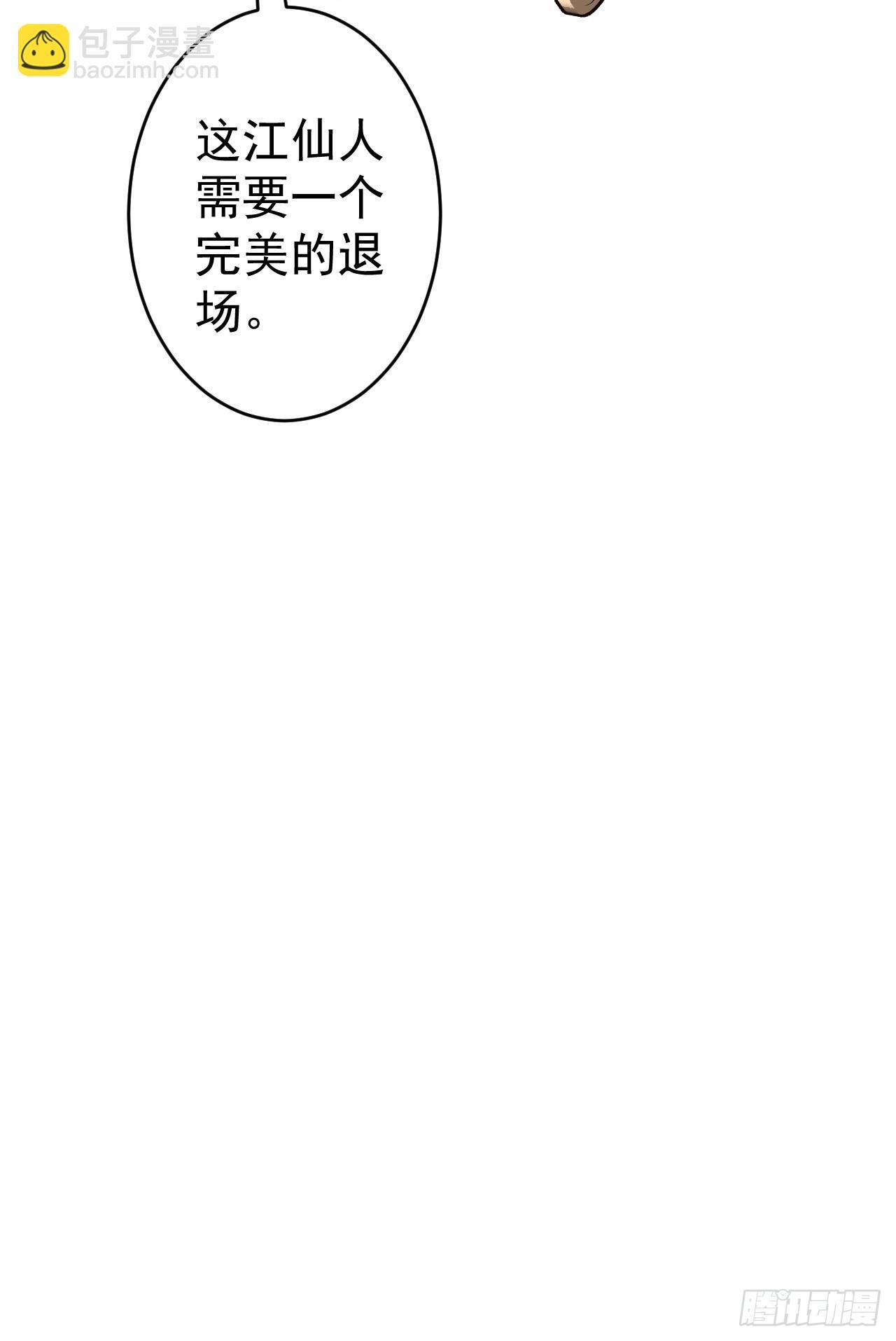 21-完美的退场！52