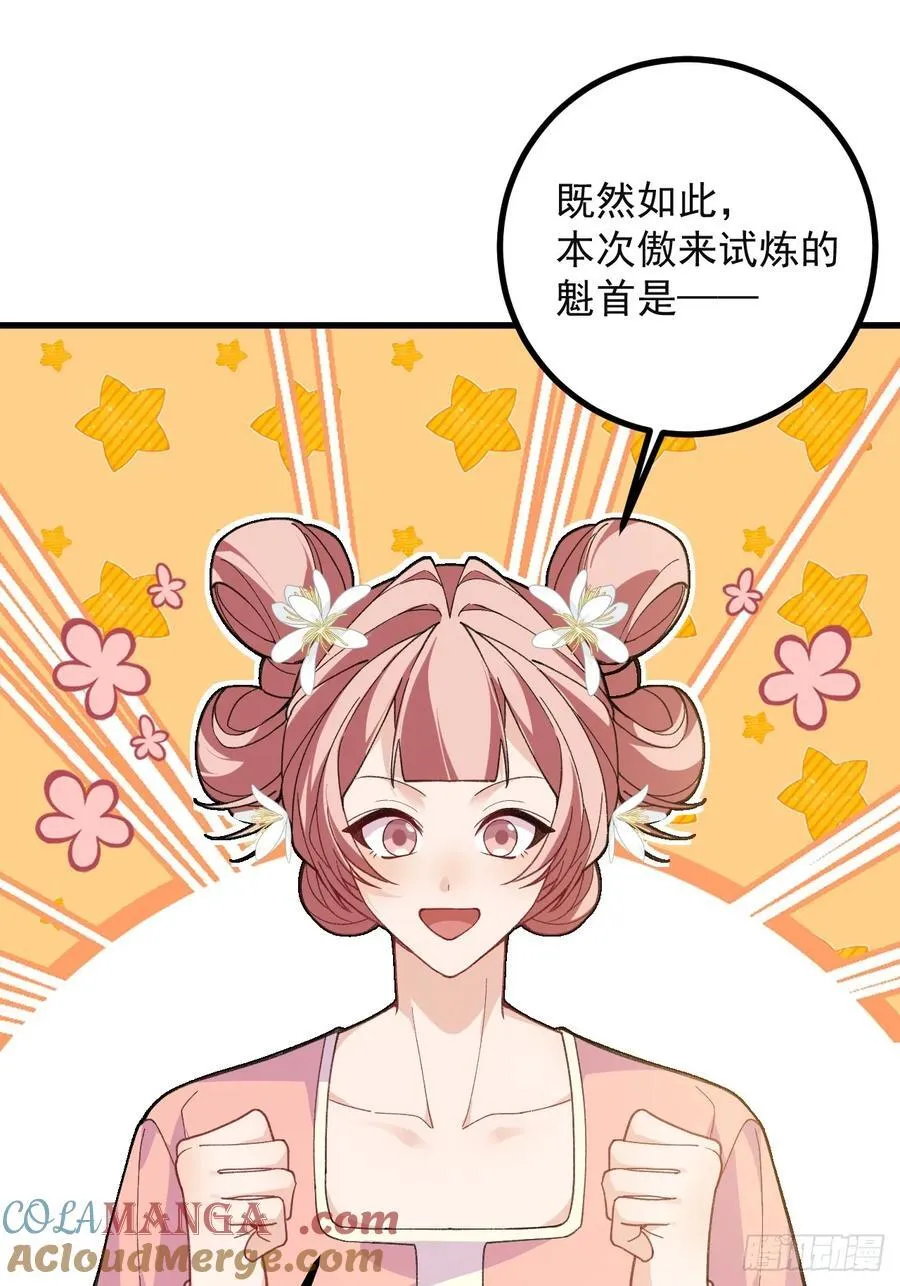 97-就要拿到徐枫的罪证了！75