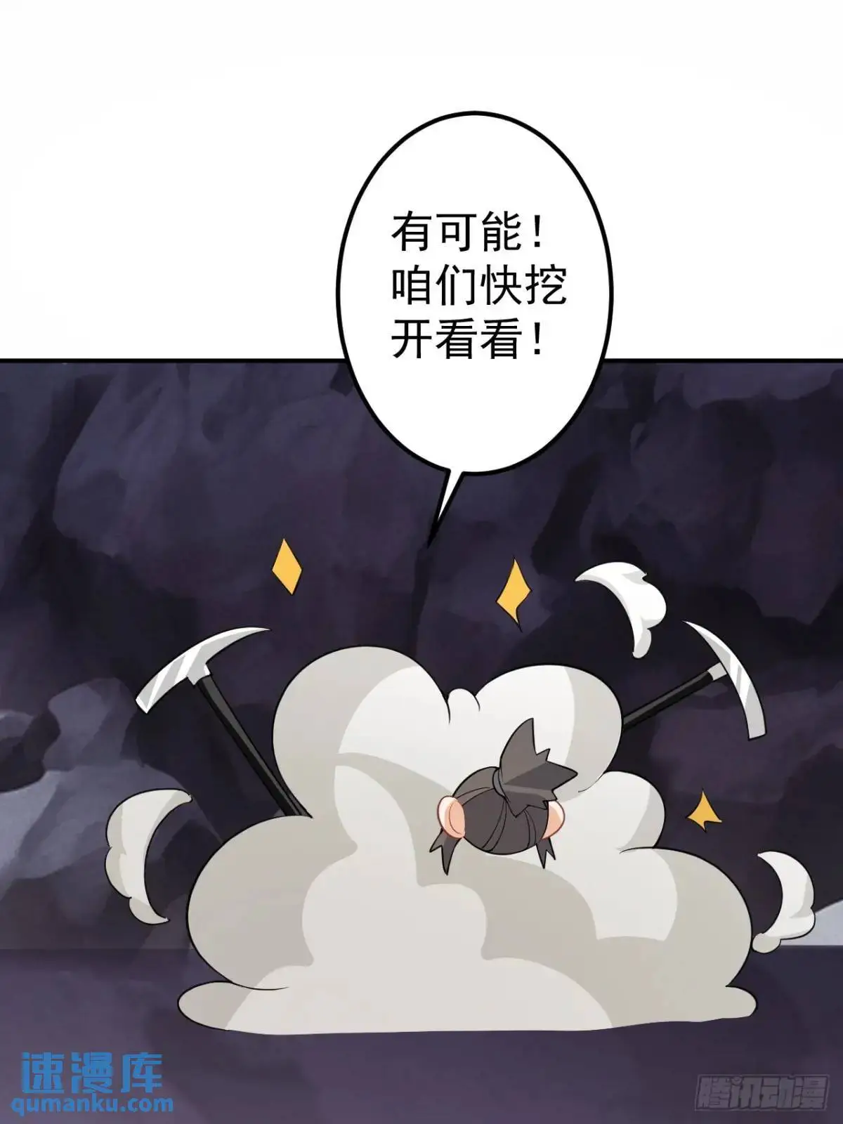 53-采月回来了！！24