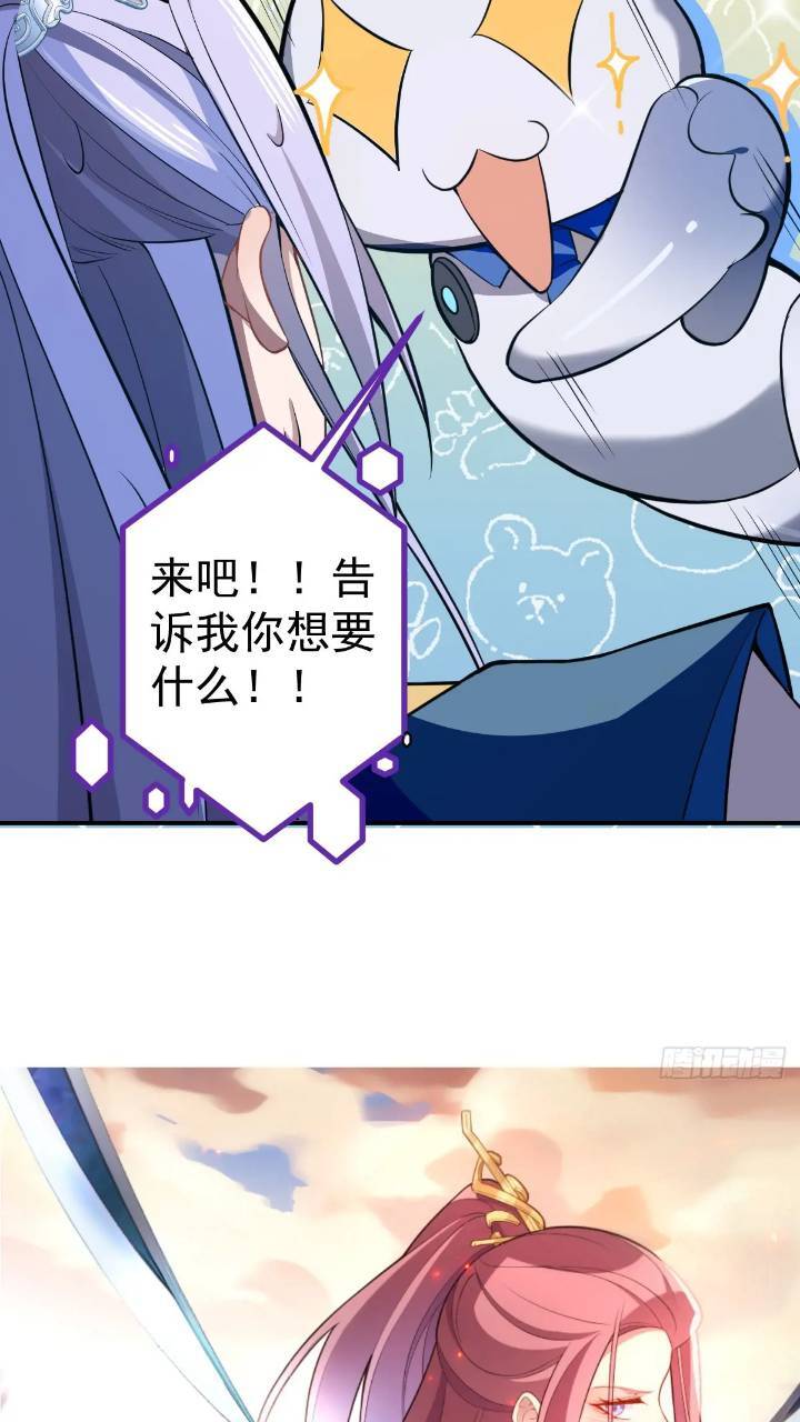 33-气运之子vs魔尊58