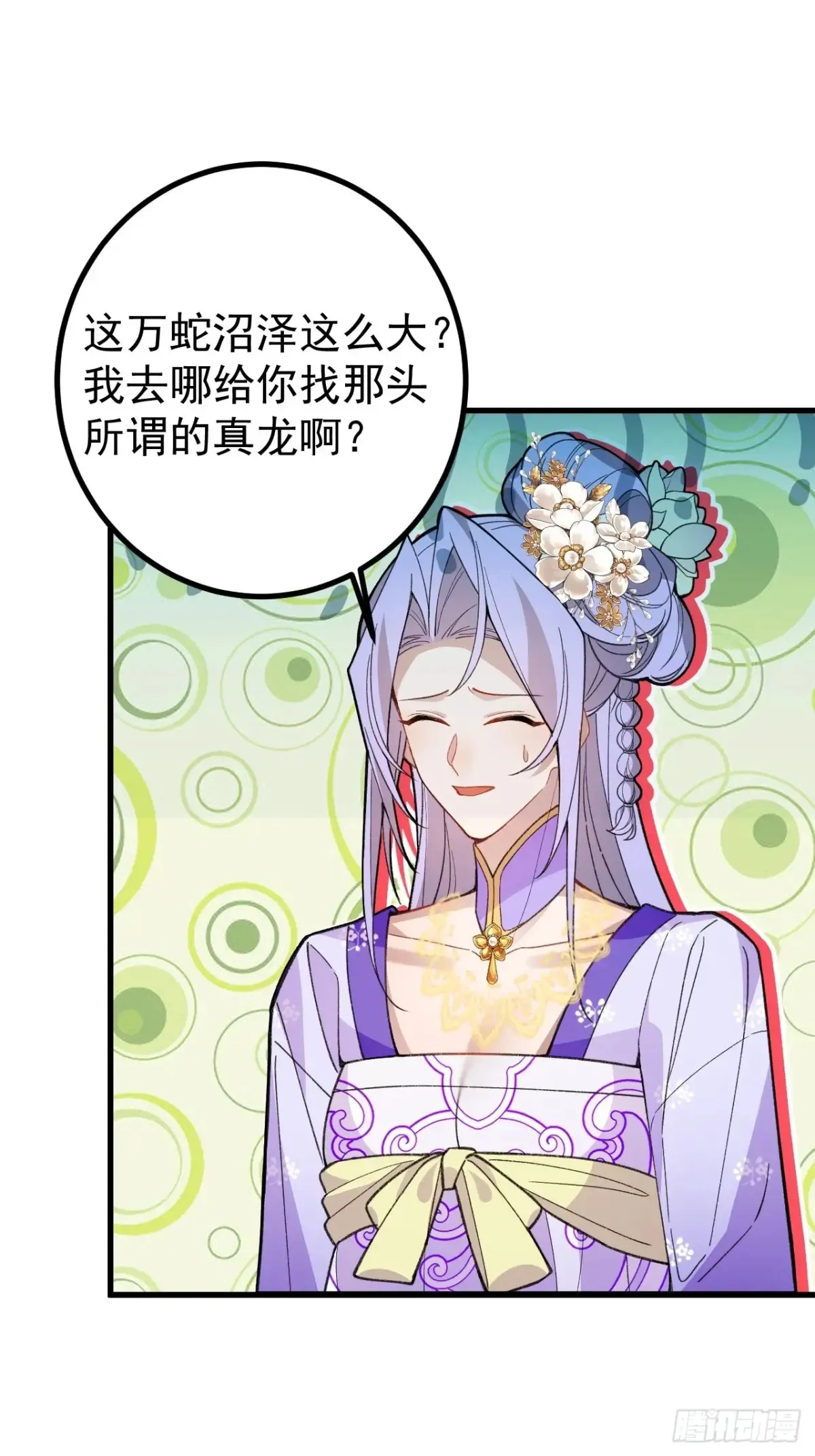 90-凶兽相柳！16