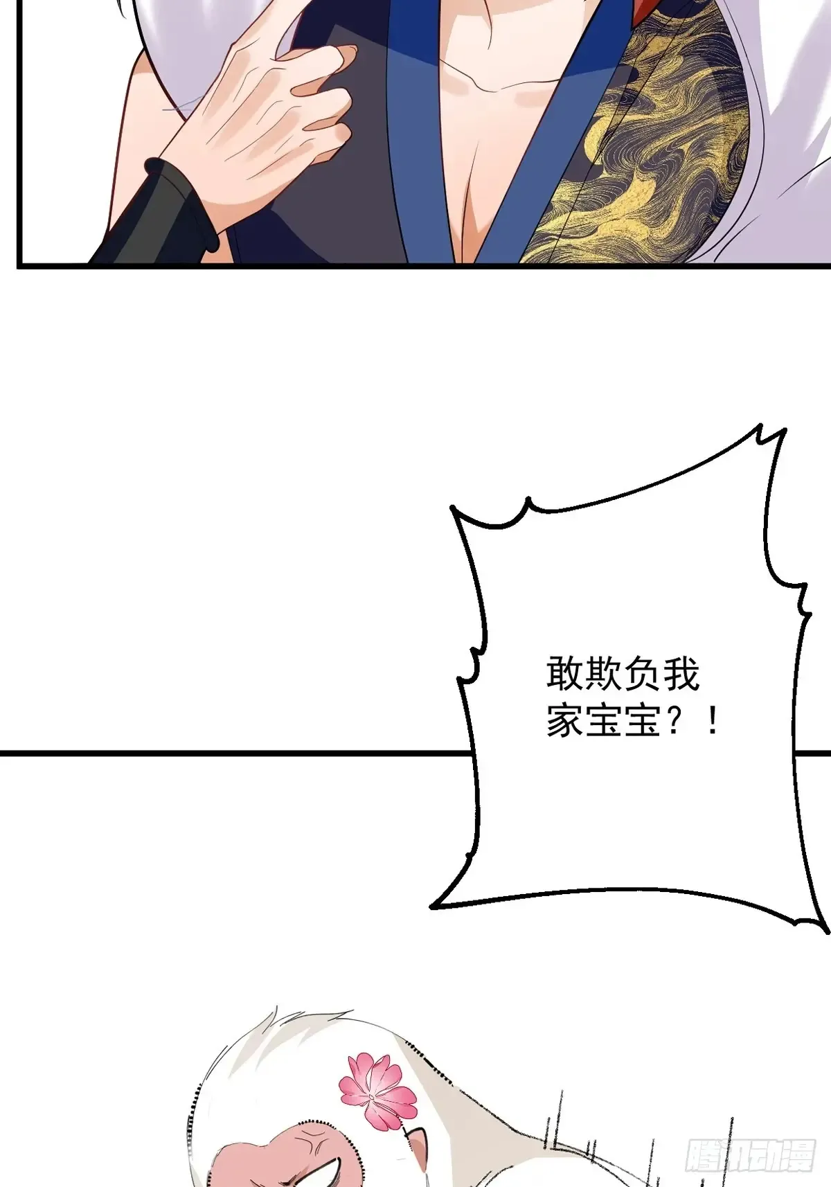 82-美男计！62