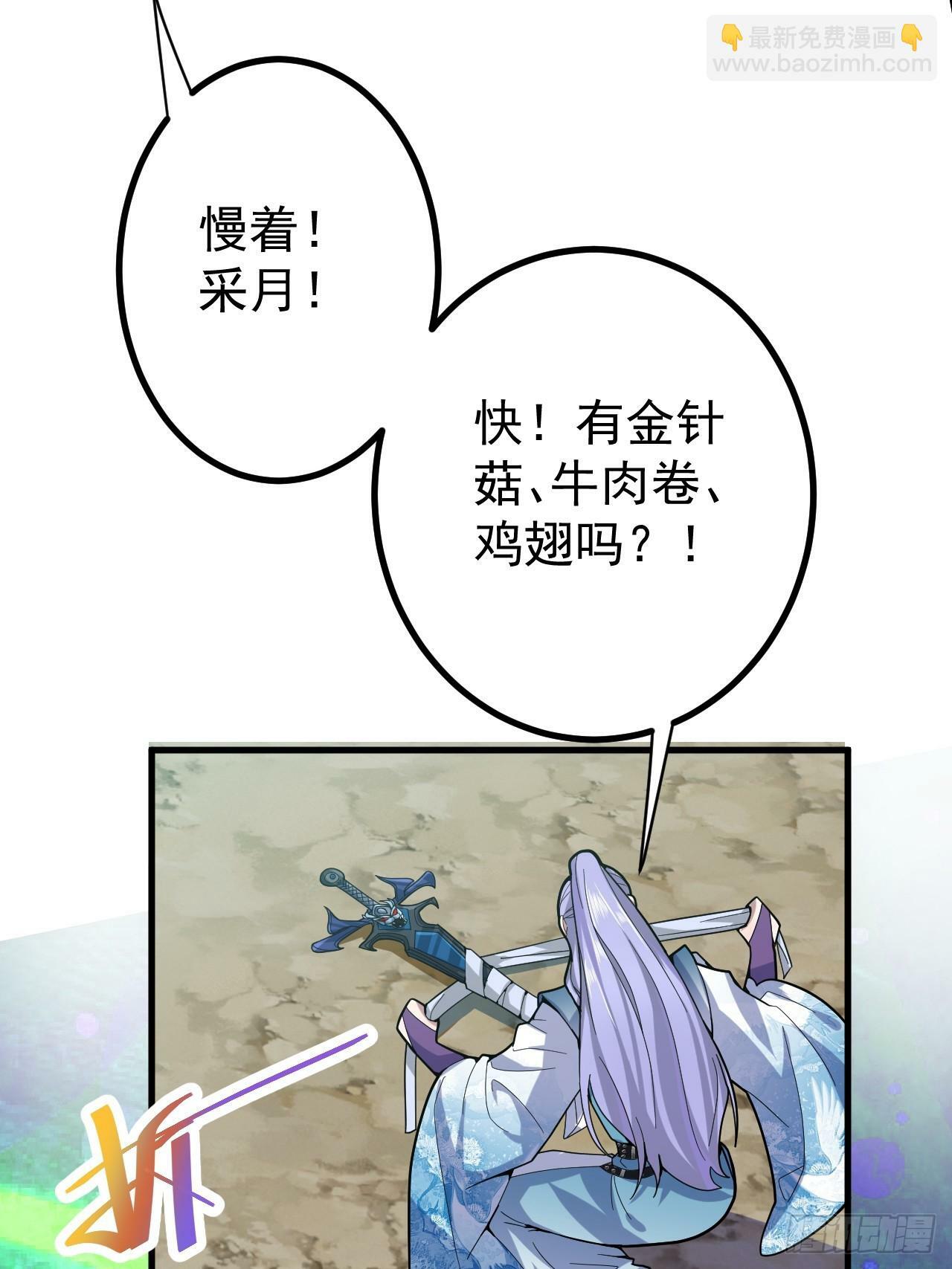 6-反骨魔剑上线！52