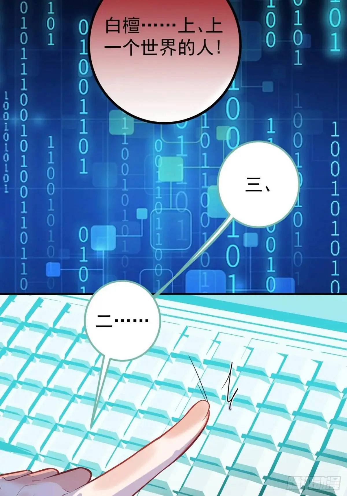 44-重生！53