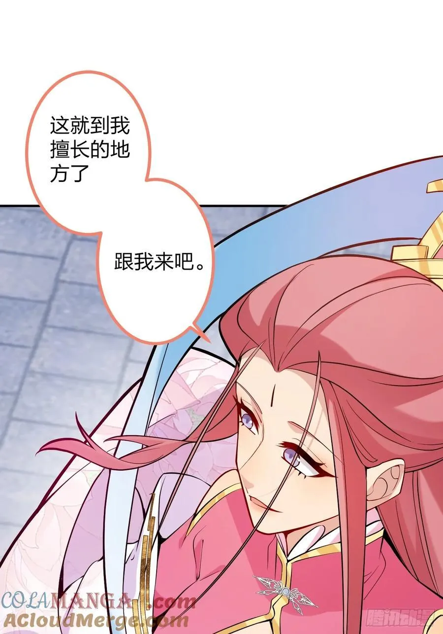 79-阴谋！9