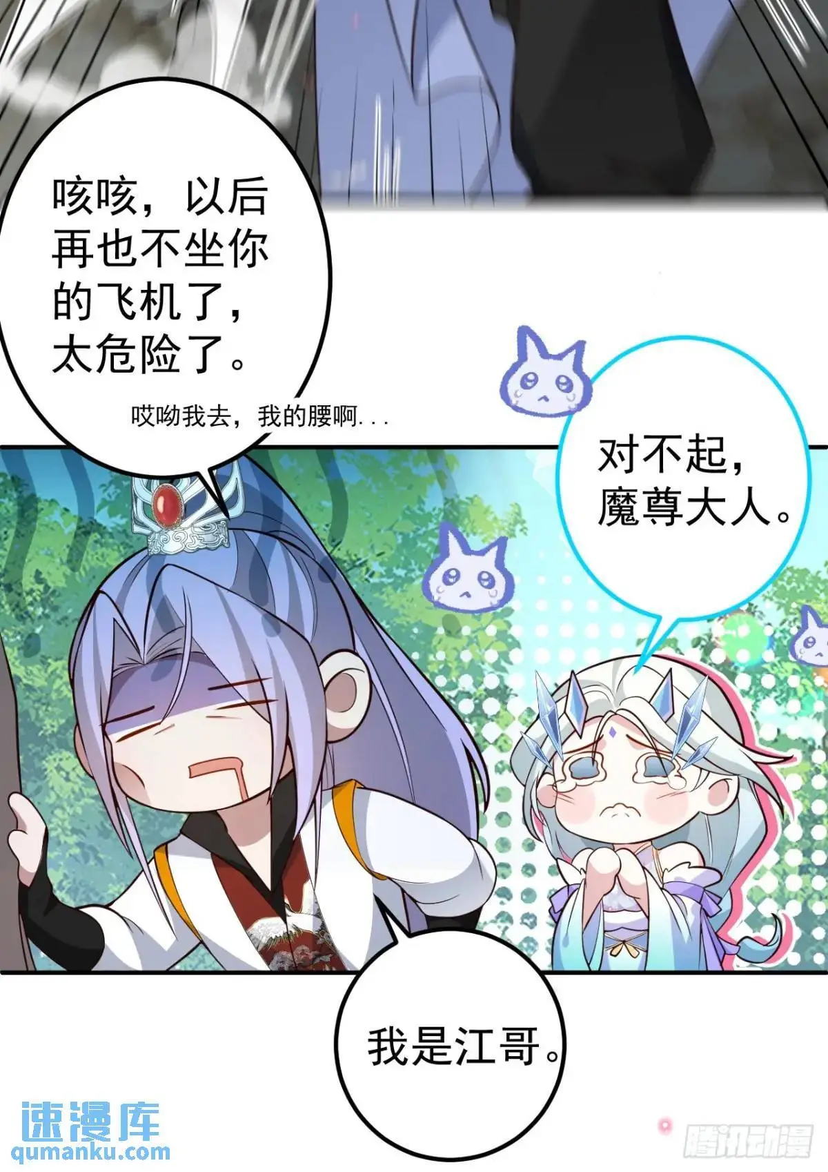 56-采月老婆贴贴~10