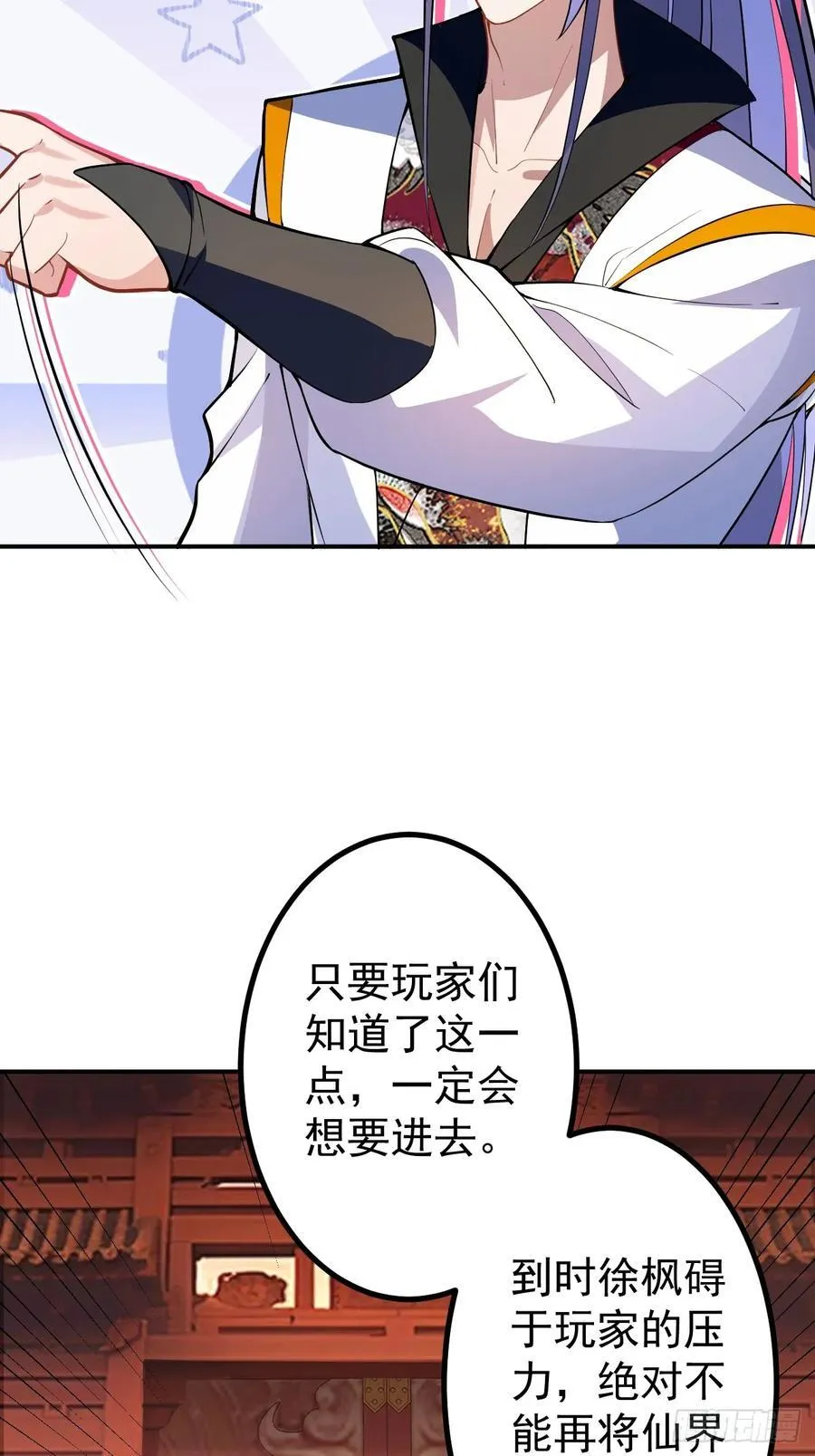 69-八百个心眼子!13