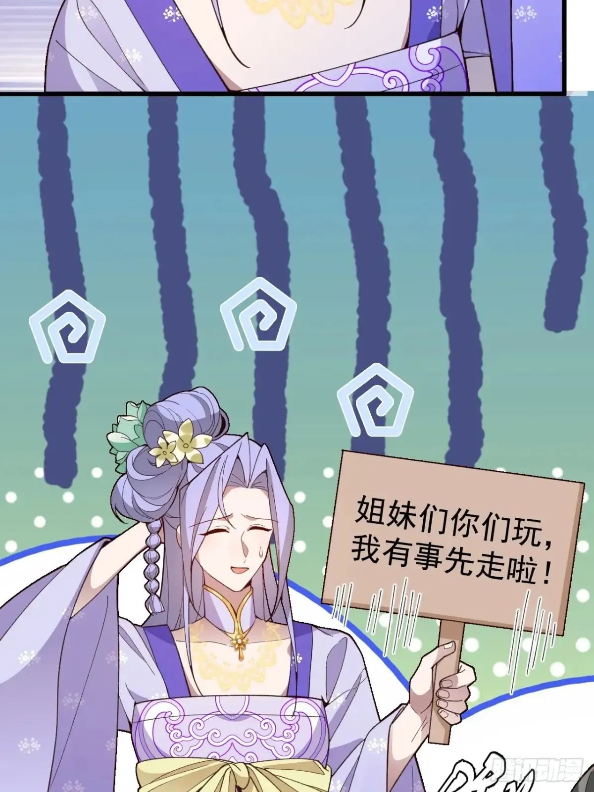 84-吉吉上线！29