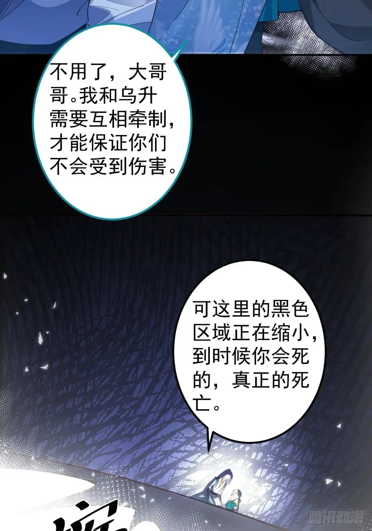 37-男主大危机！31