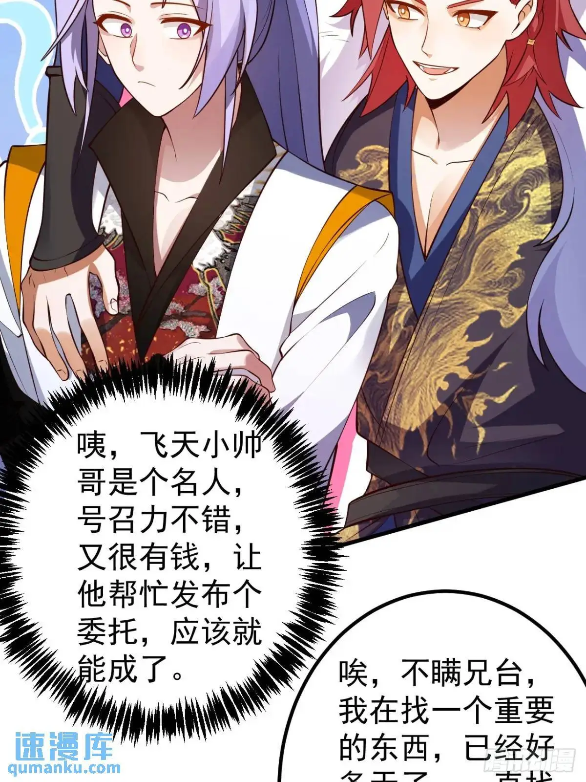 54-采月恢复理智!9