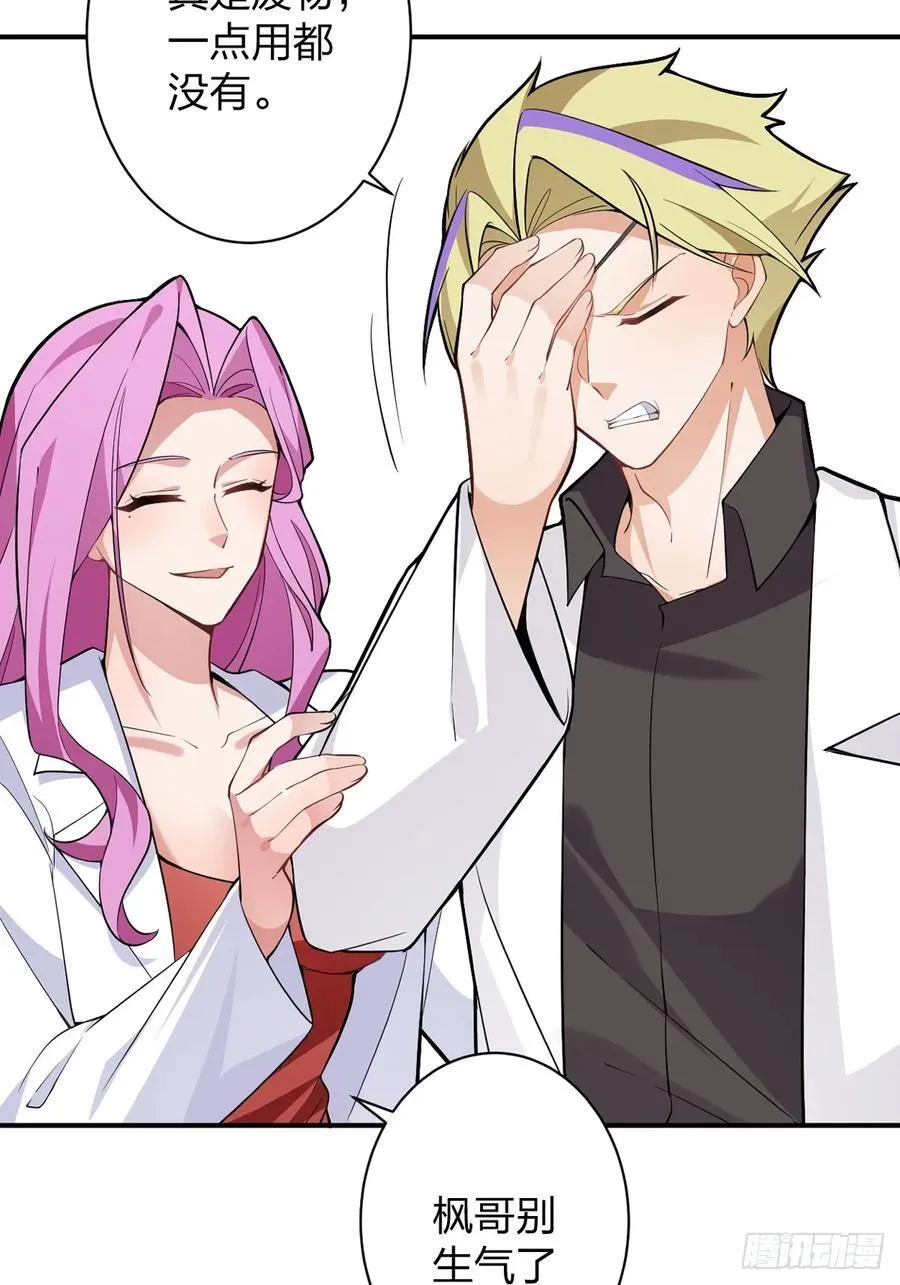 78-女帝上线！52