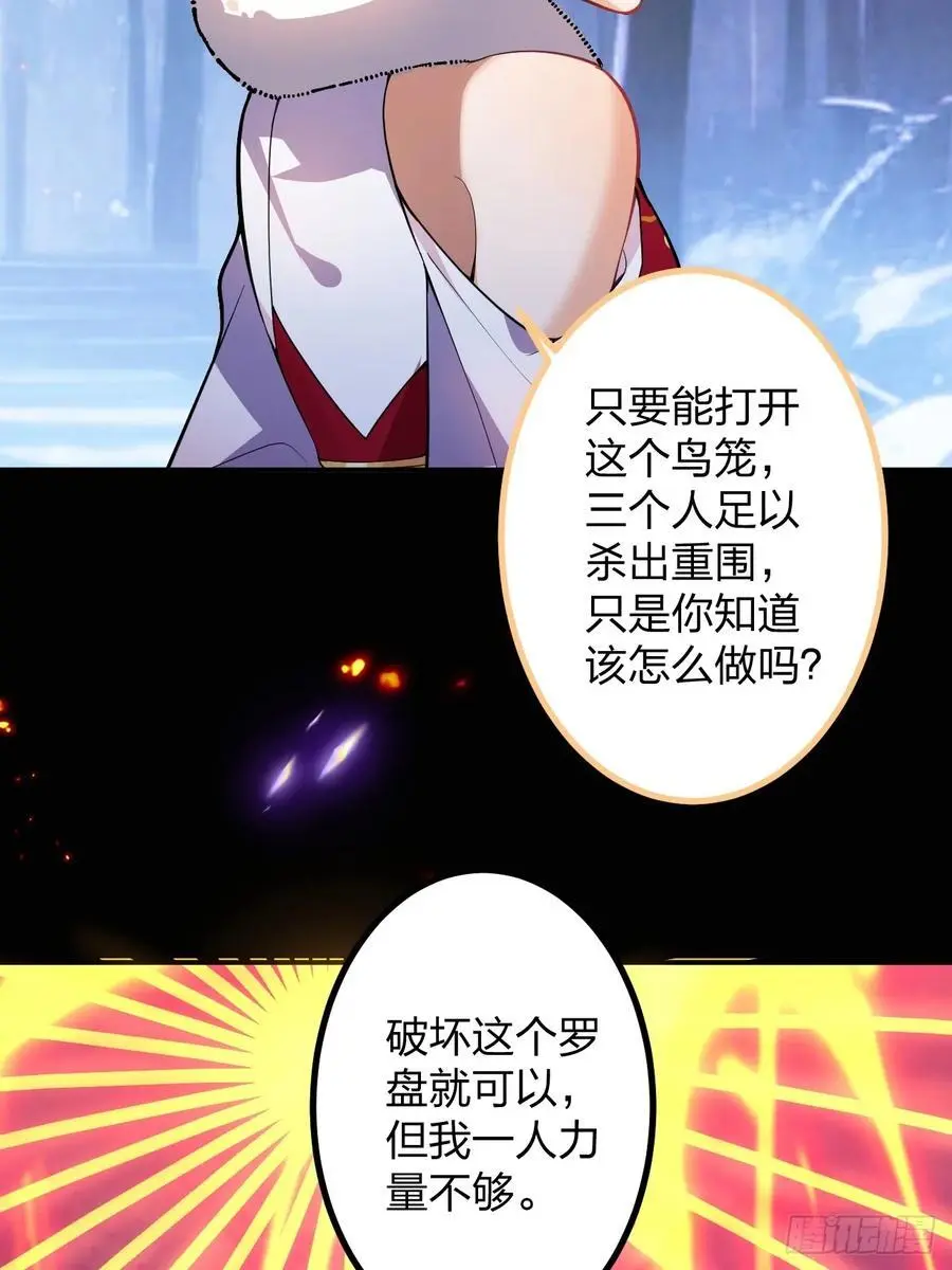 59-采月被抓？16
