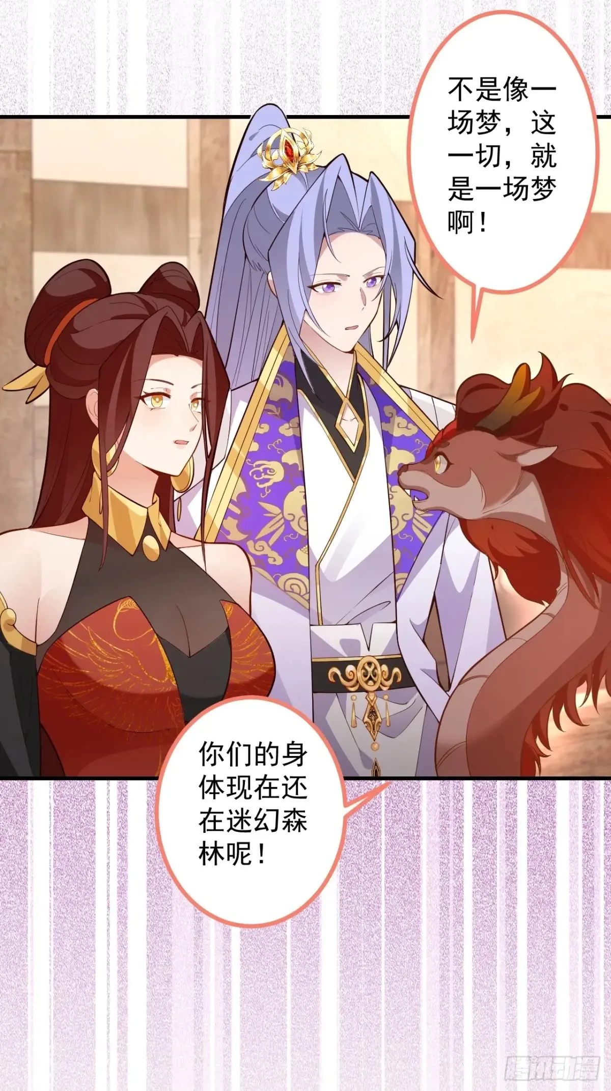 93-进入幻境！71