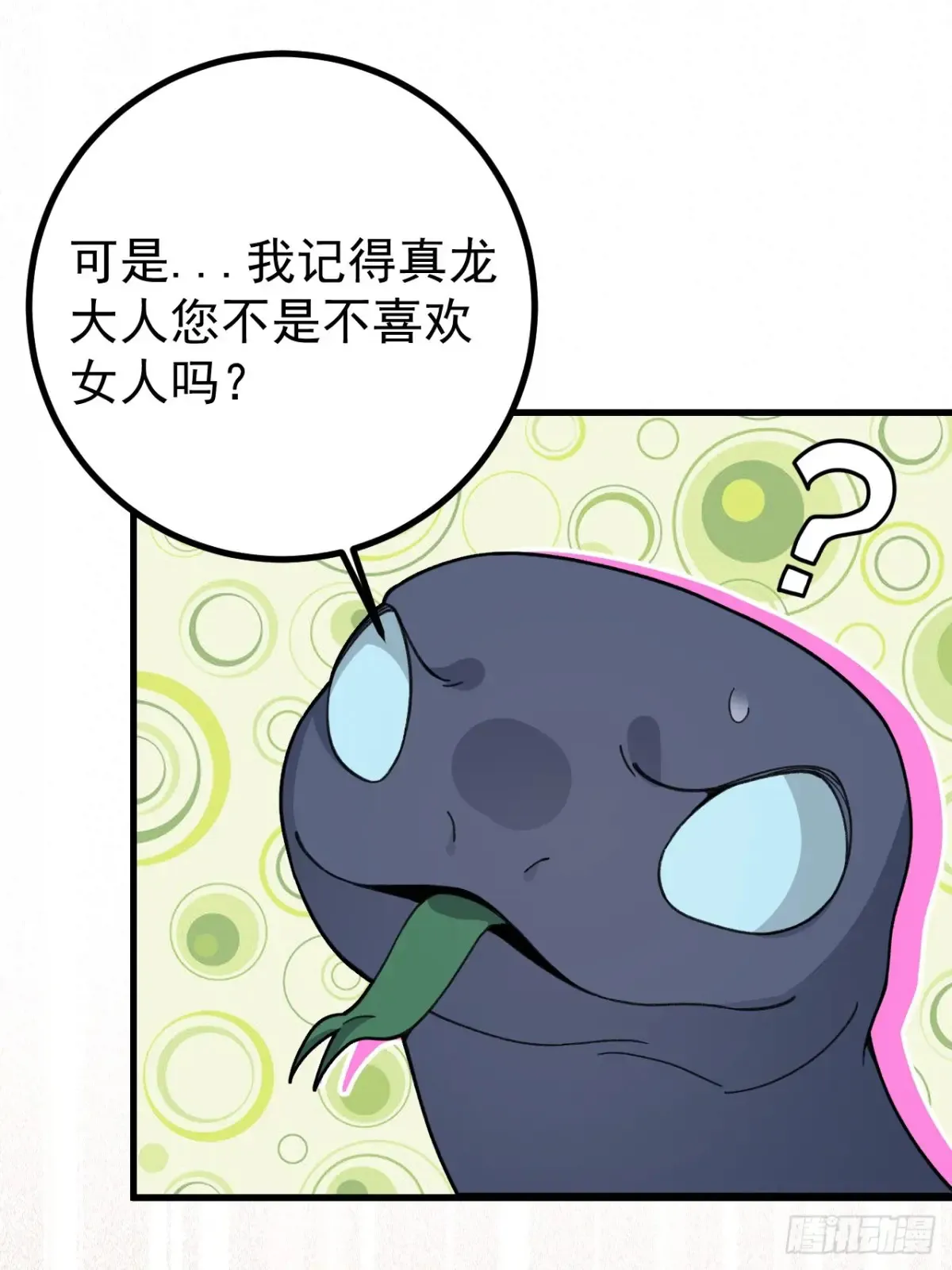 92-副本，迷幻深林！22