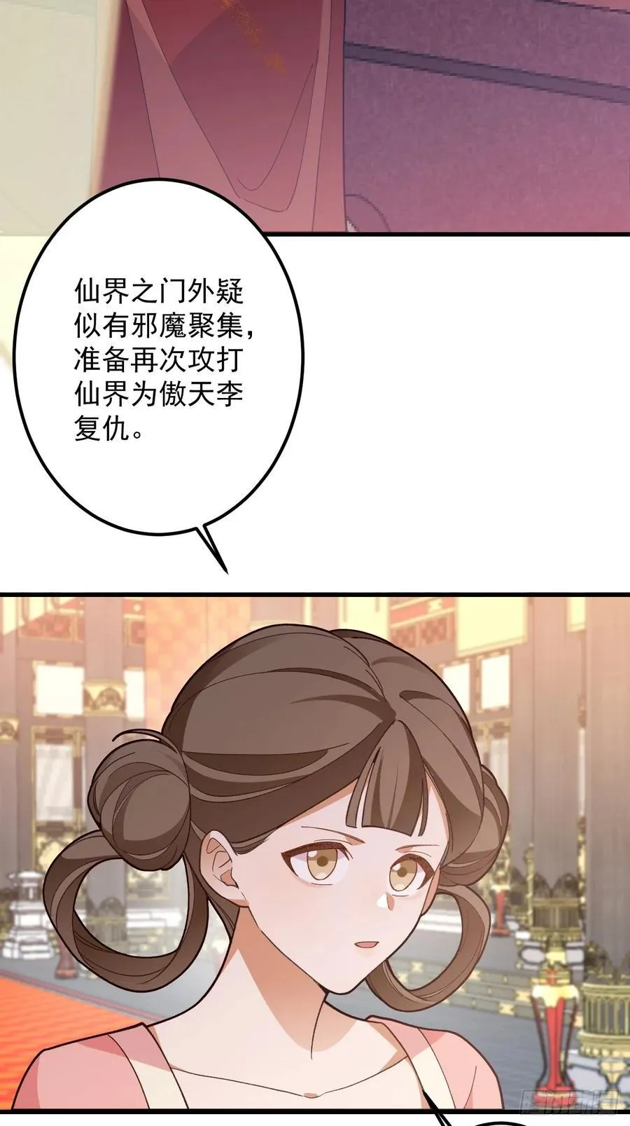 78-女帝上线！46
