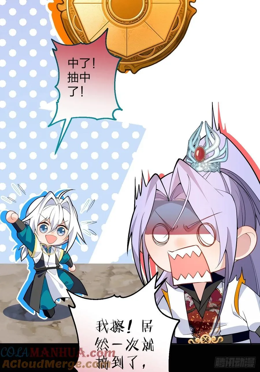67-采月上大号！39