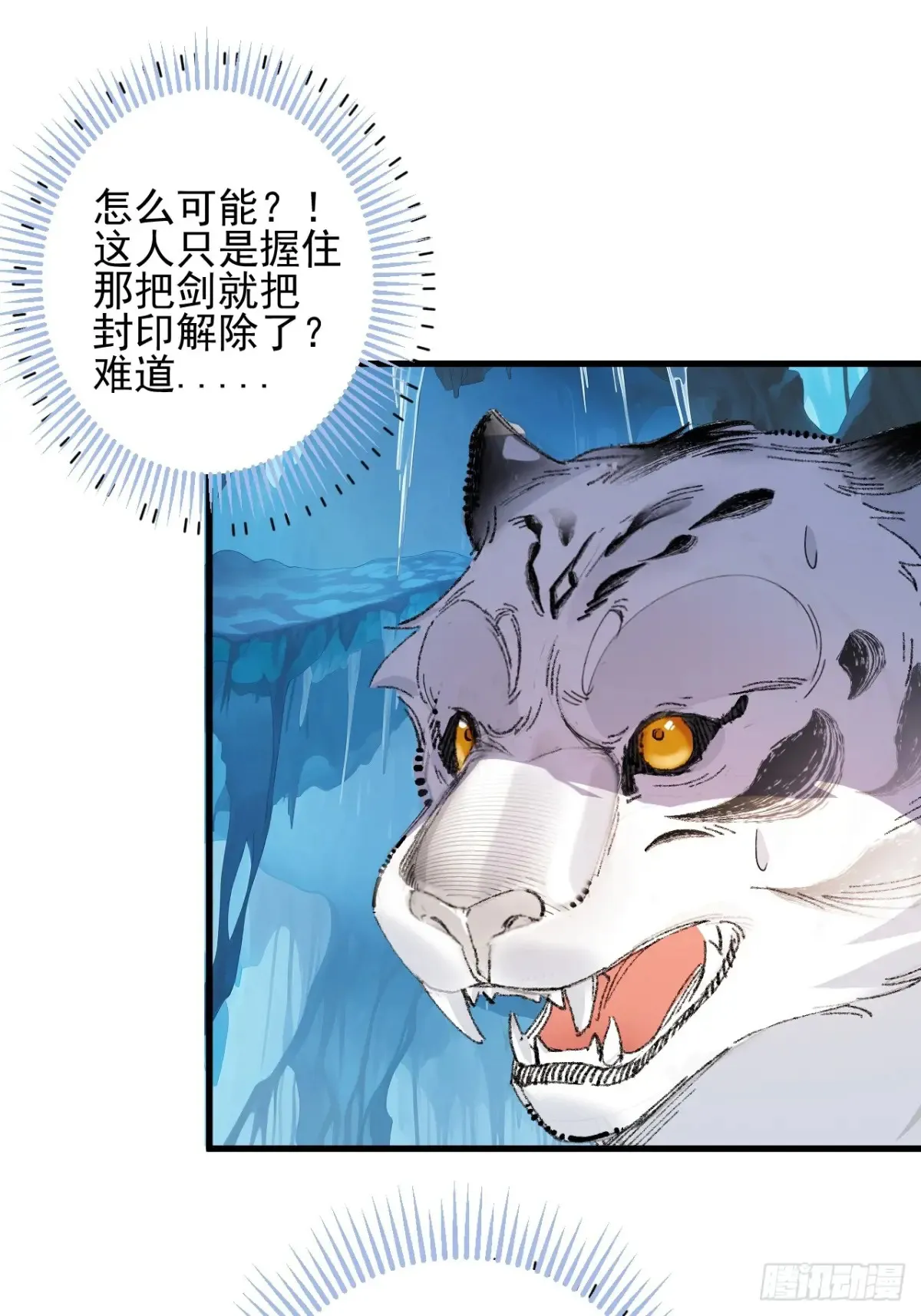84-吉吉上线！2