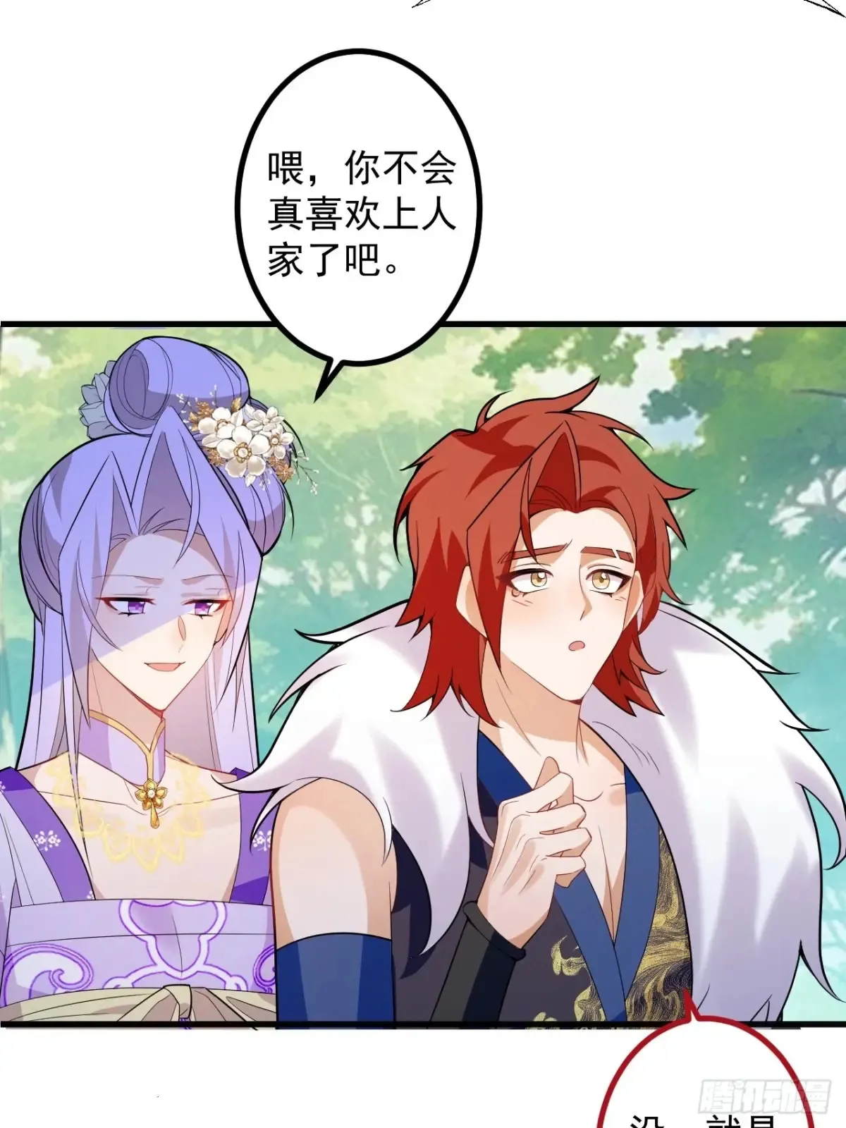83-打起来，打起来！40