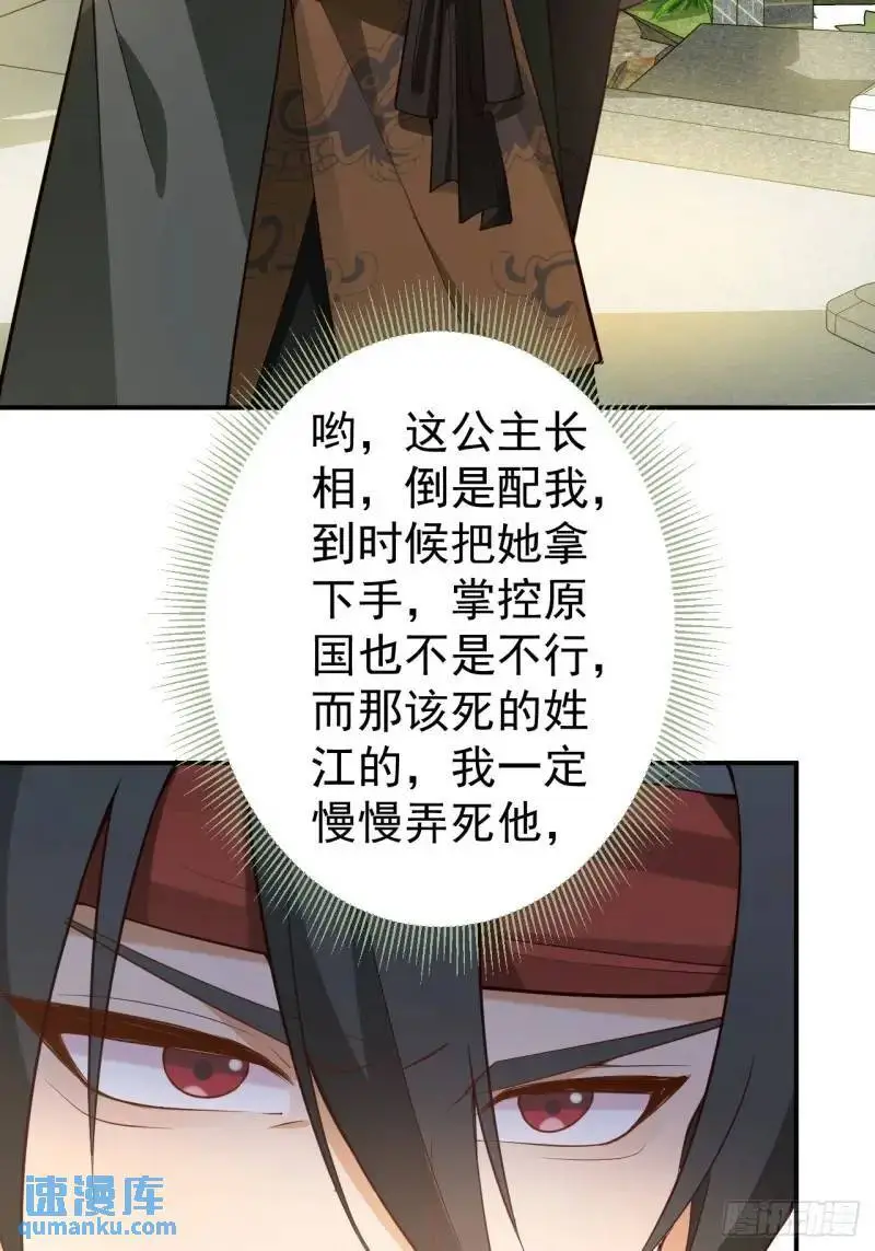 39-白切黑的公主殿下!28