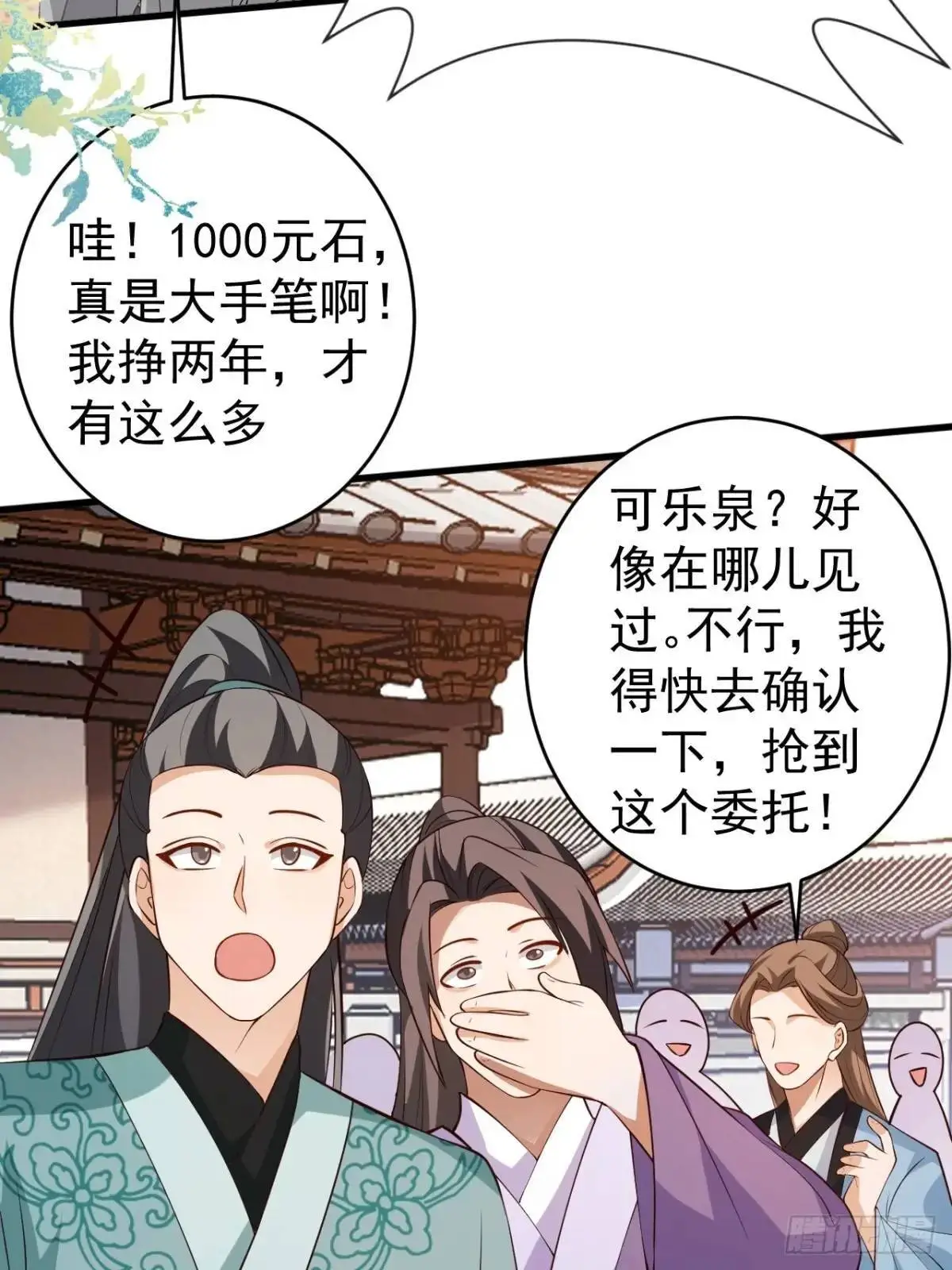 54-采月恢复理智!14