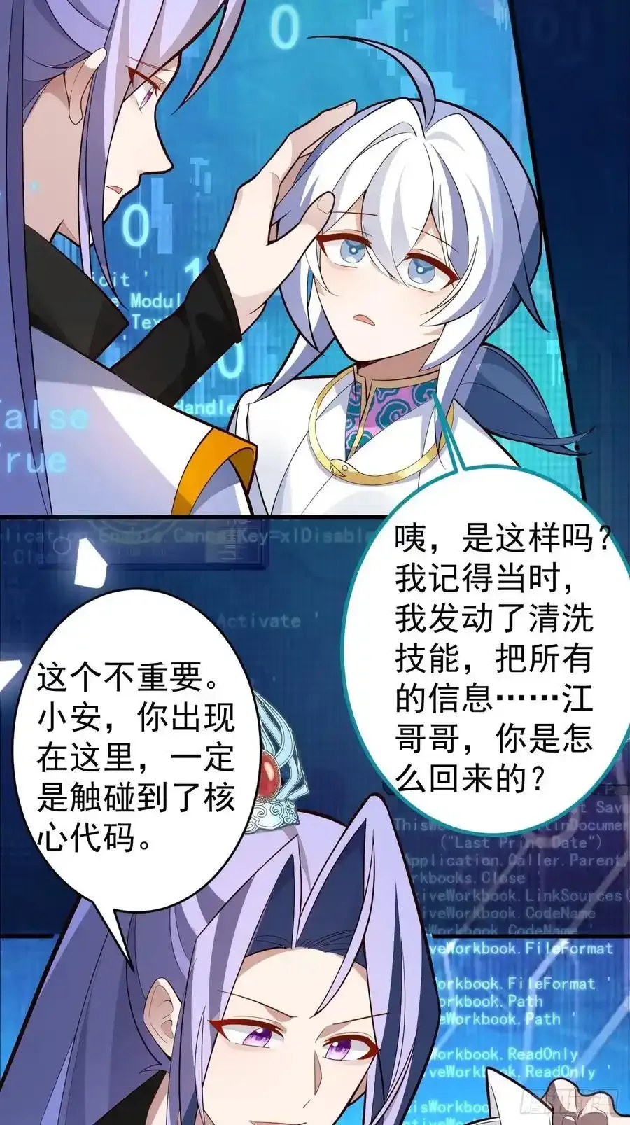 64-故人相见！5