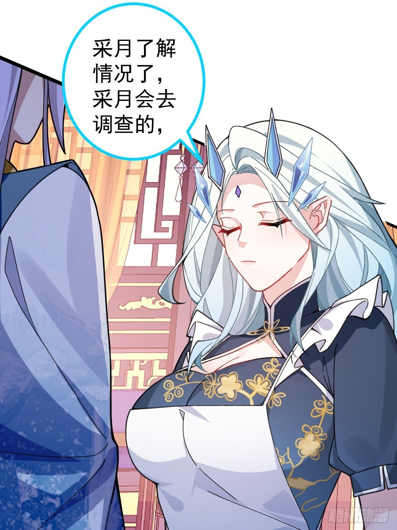 31-喜当爹？7