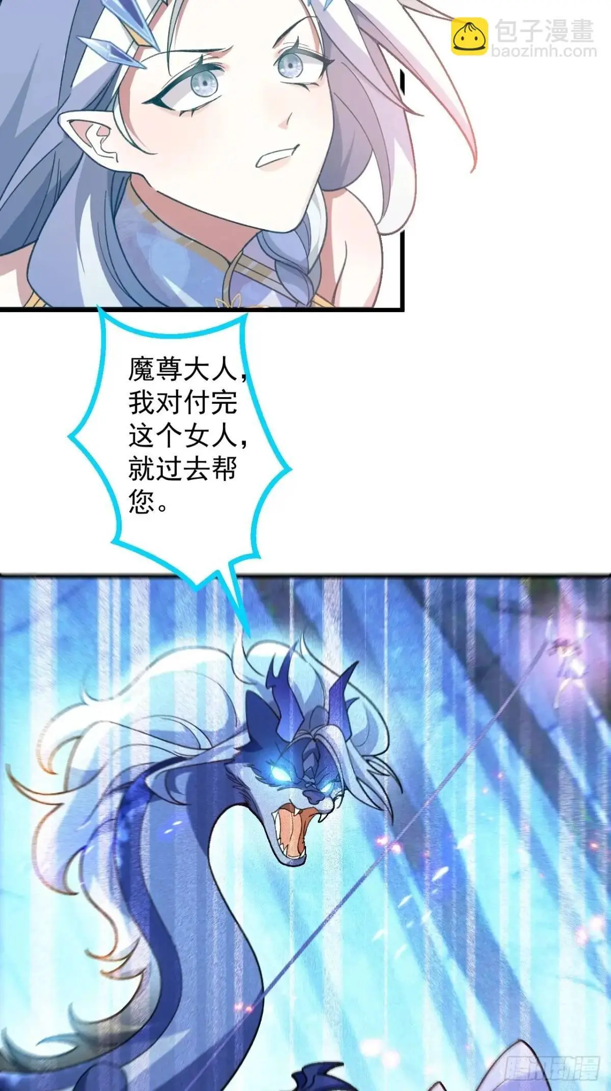 58-采月发飙！46