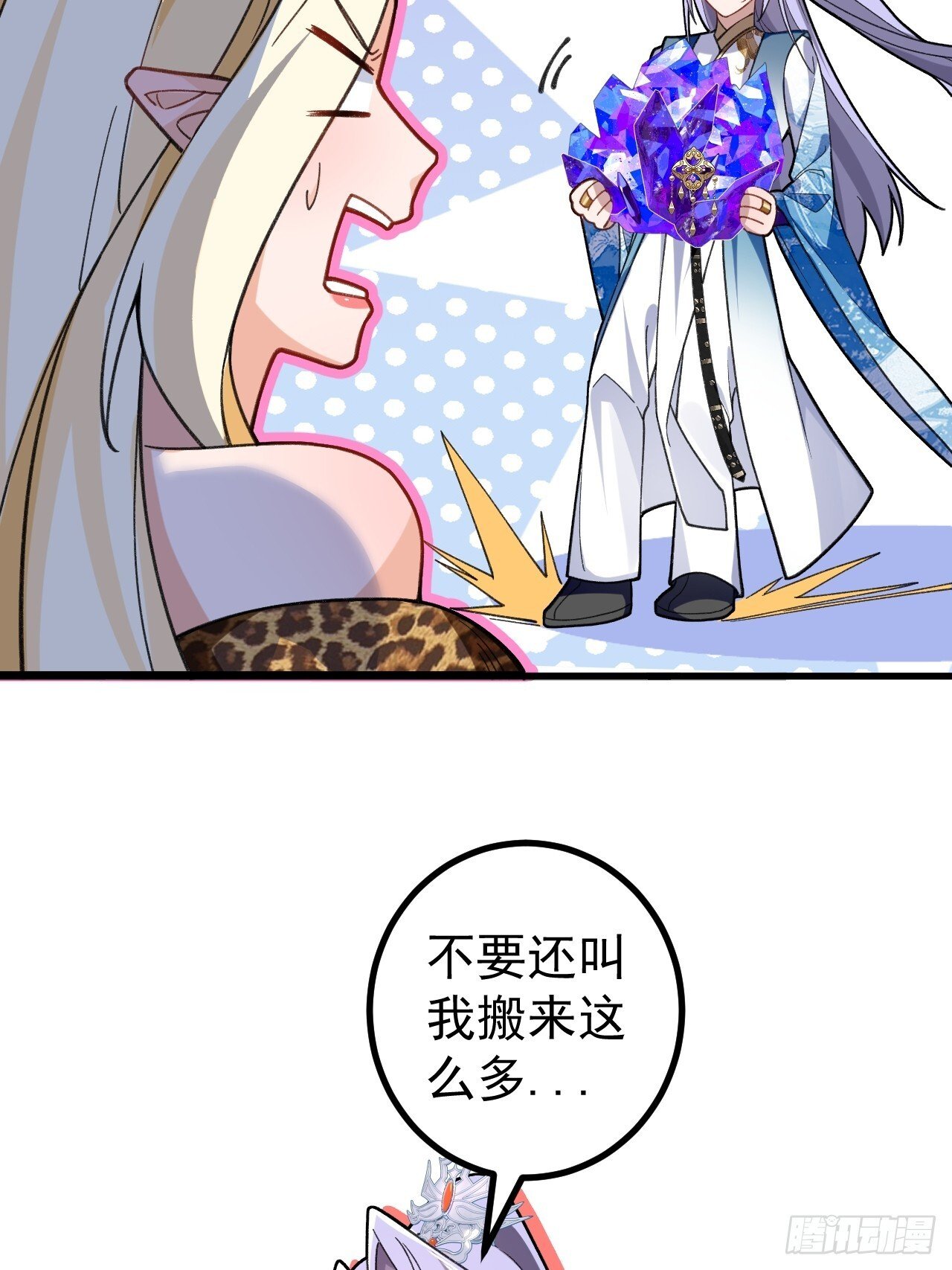 29-你们人还怪好嘞！23