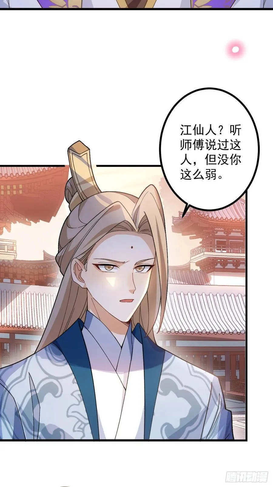 70-御真一上线！44