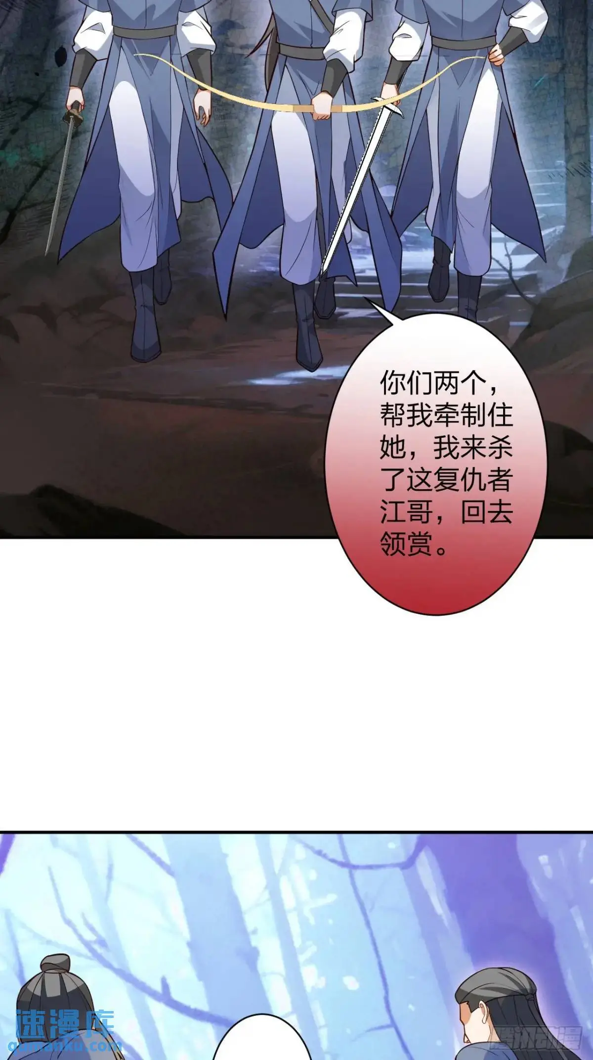 58-采月发飙！11