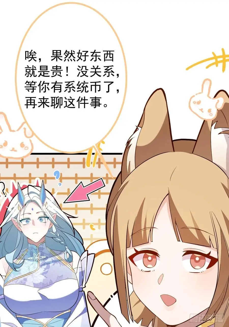 61-营救采月！65