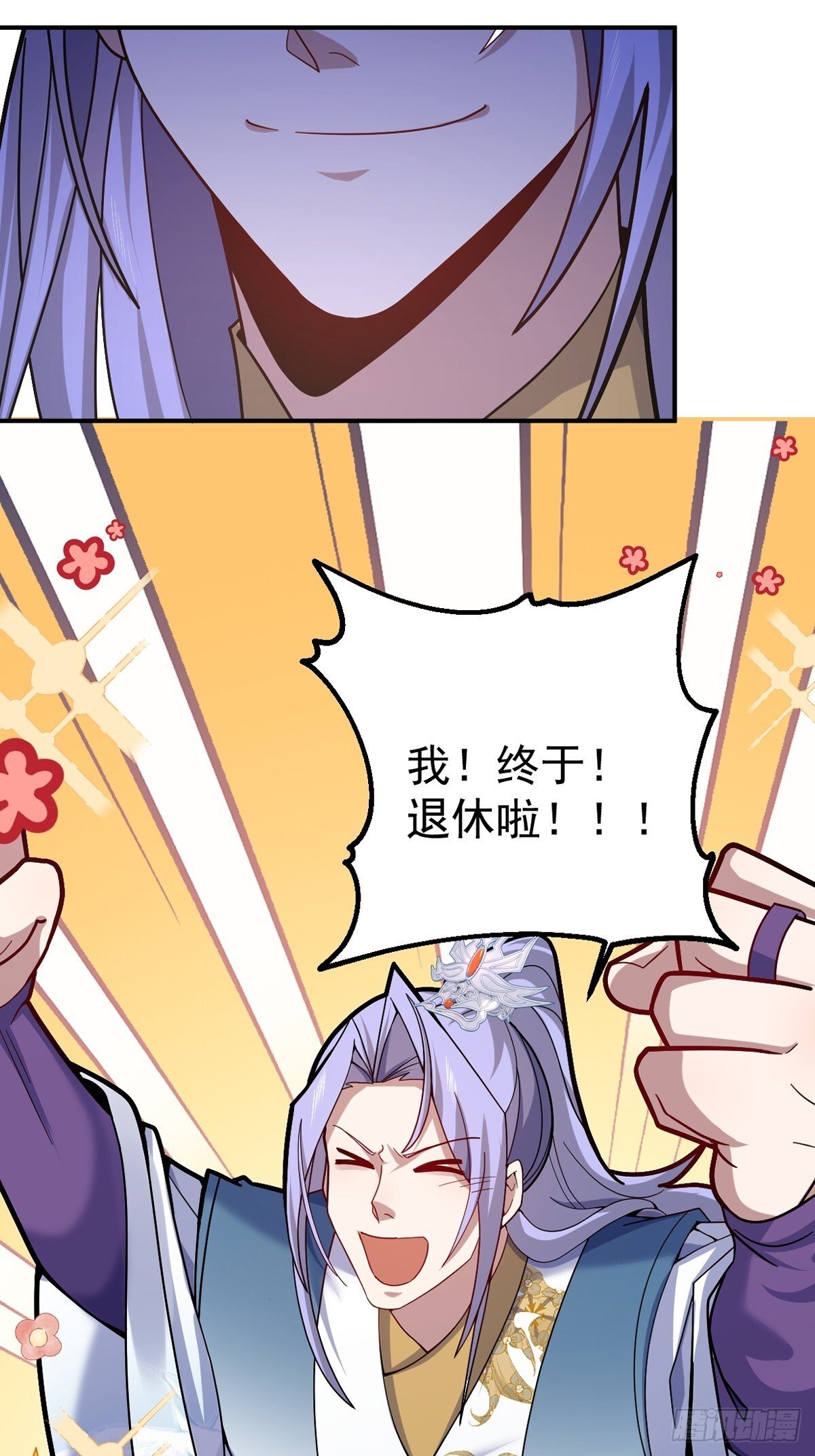 23-找老蛇算账！60